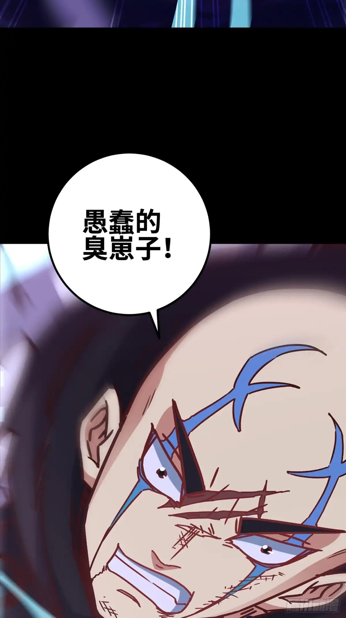 最强原始人 048 永夜将至！ 第34页