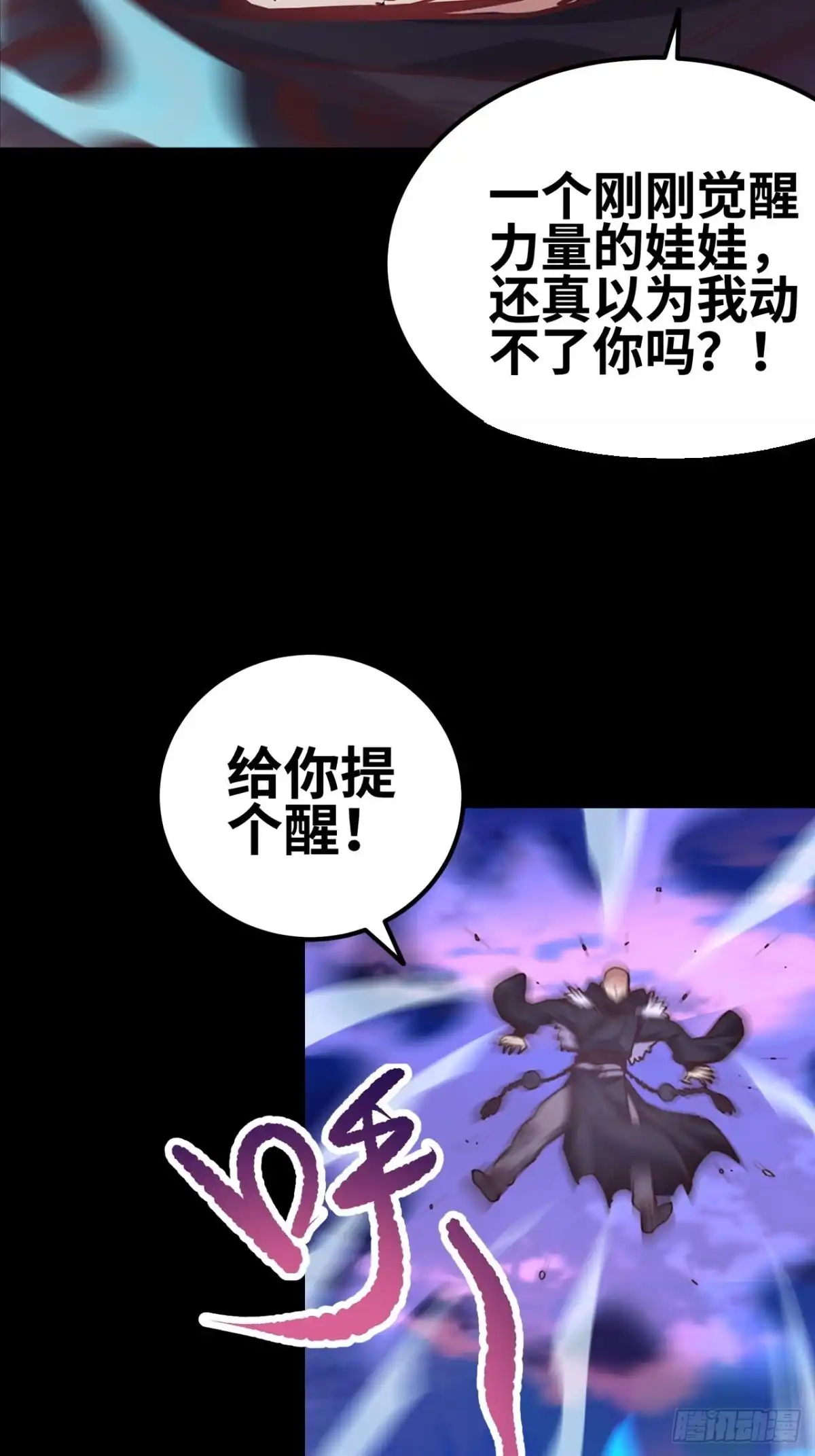 最强原始人 048 永夜将至！ 第35页