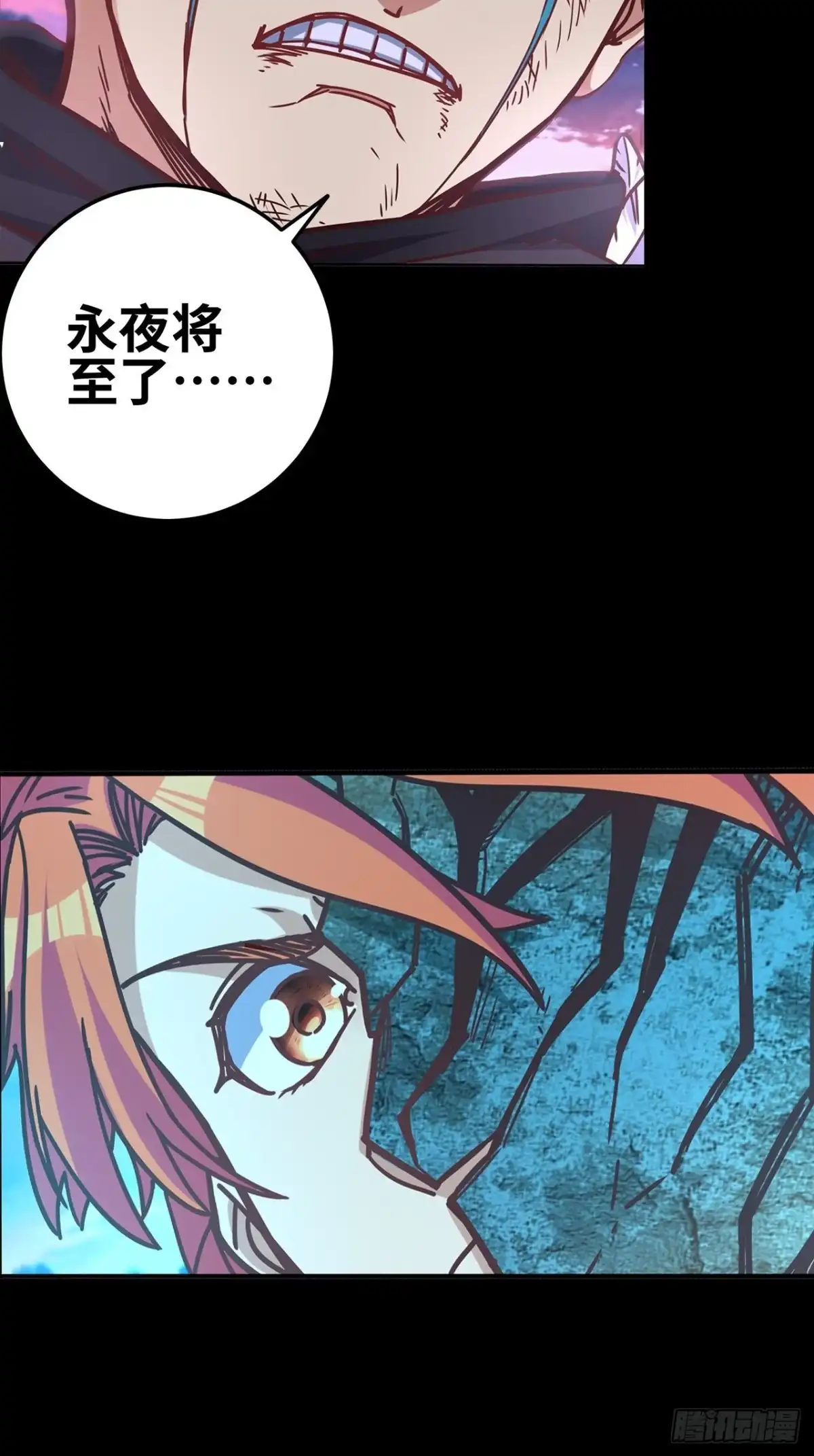 最强原始人 048 永夜将至！ 第37页