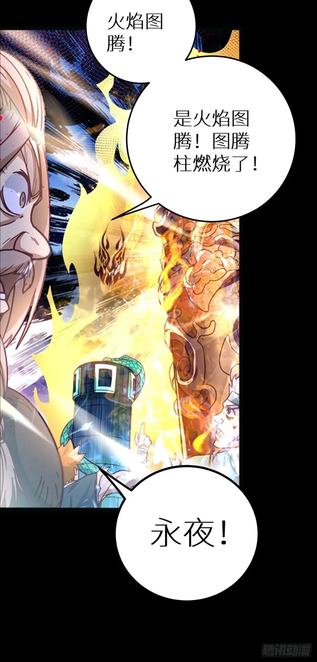 最强原始人 049 一定要锤爆他！ 第11页