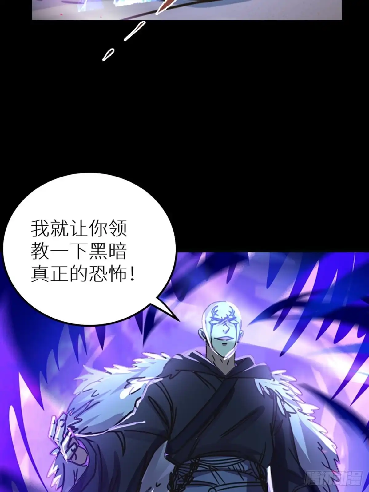 最强原始人 049 一定要锤爆他！ 第19页