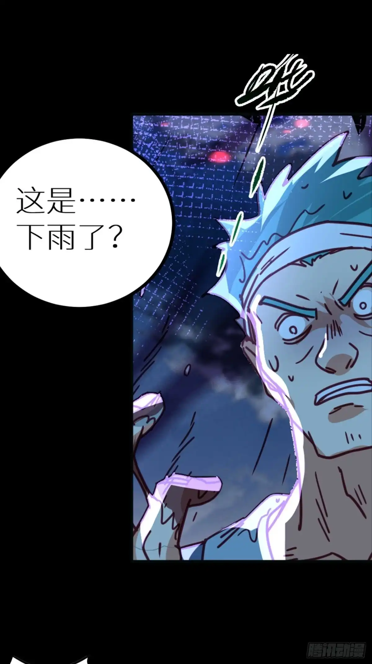 最强原始人 049 一定要锤爆他！ 第23页