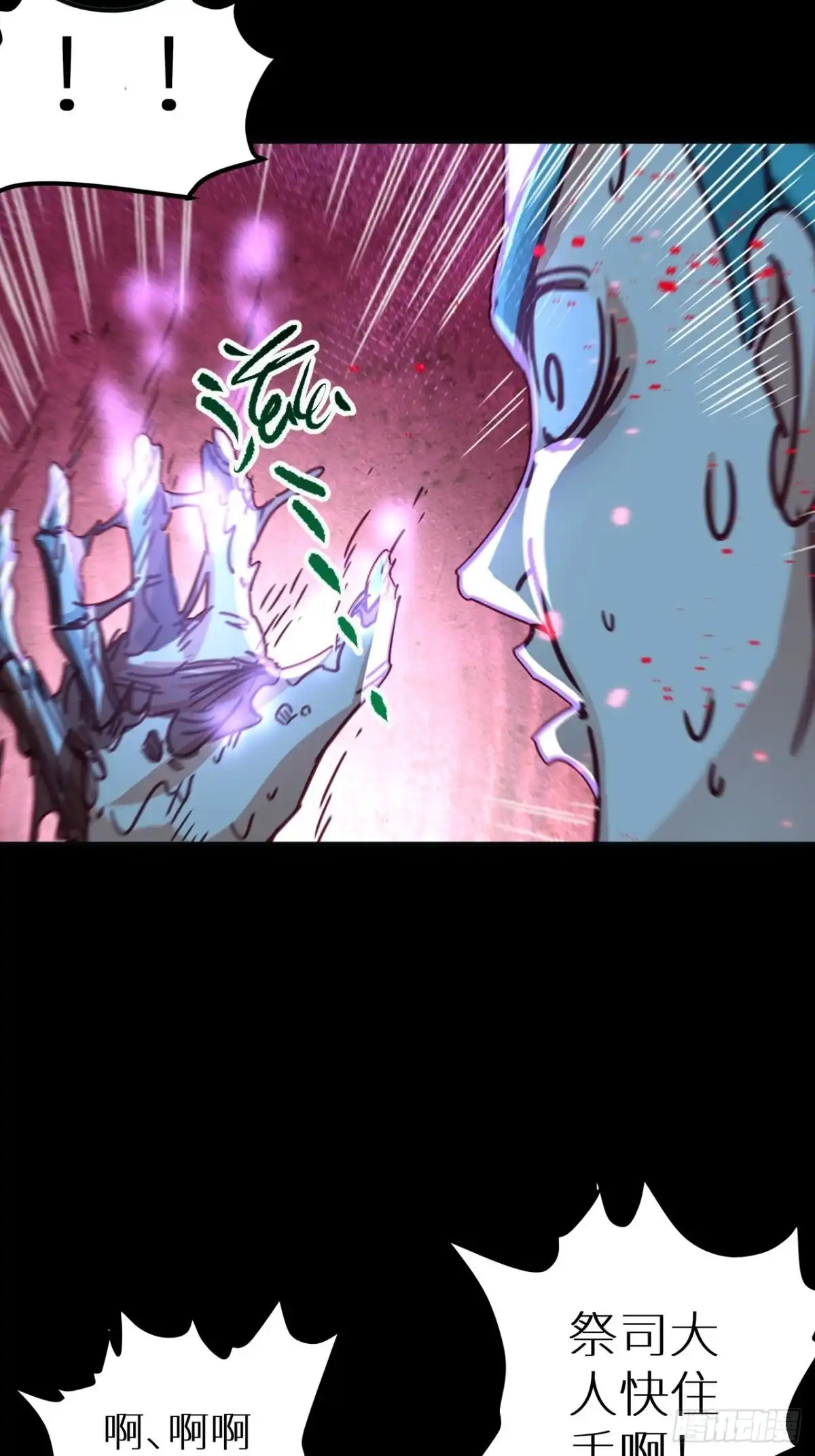 最强原始人 049 一定要锤爆他！ 第24页
