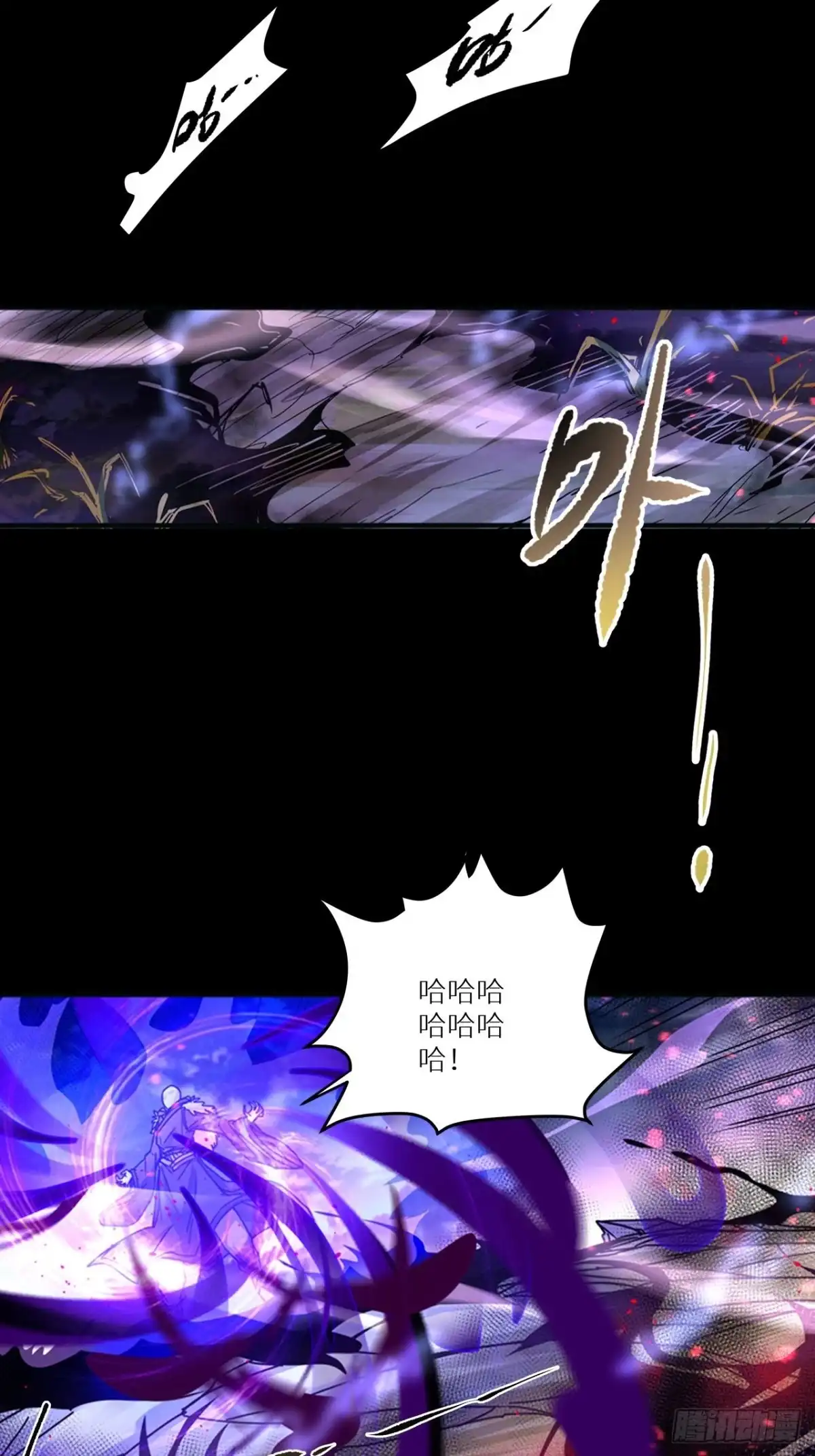 最强原始人 049 一定要锤爆他！ 第27页