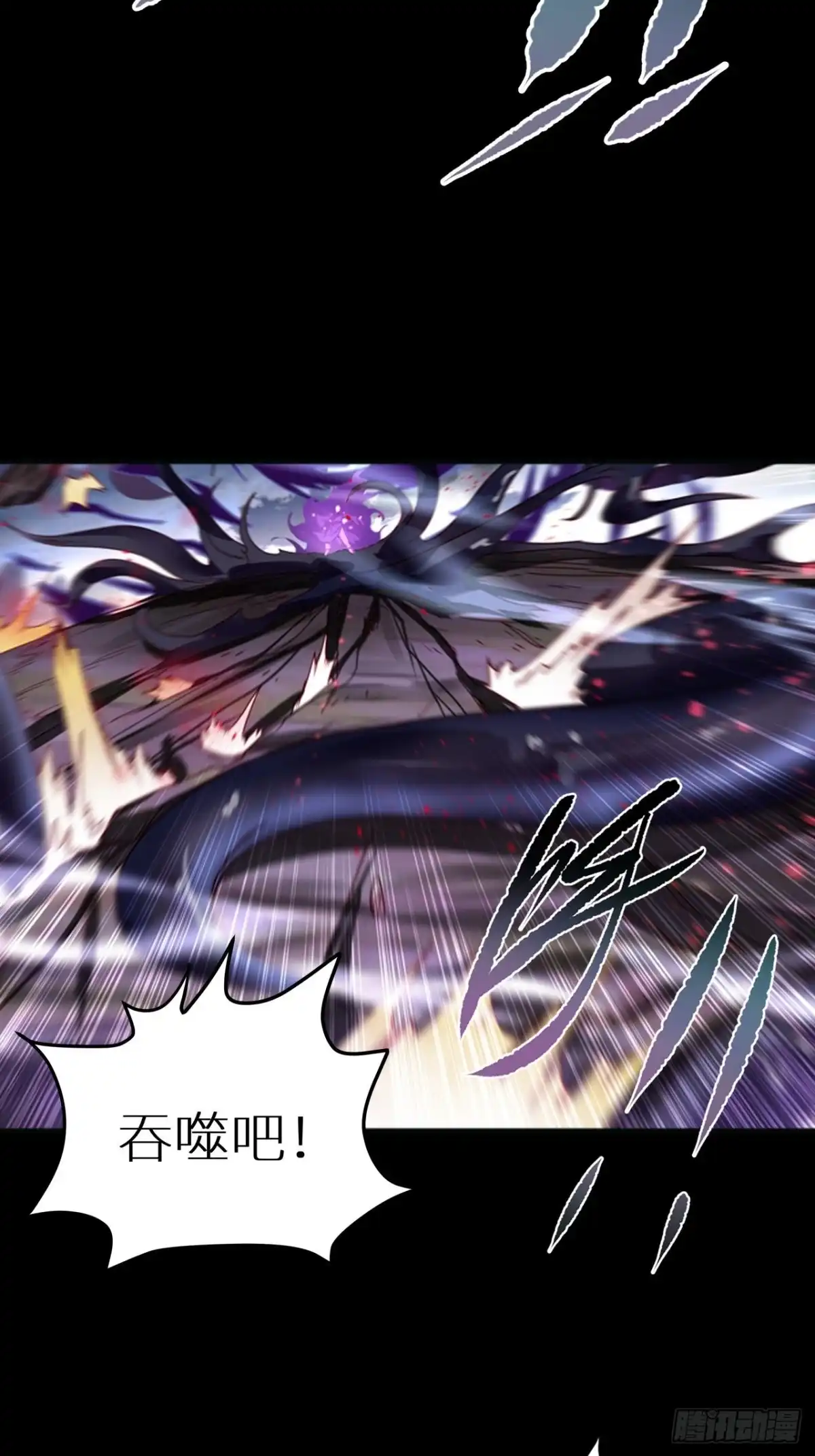 最强原始人 049 一定要锤爆他！ 第29页