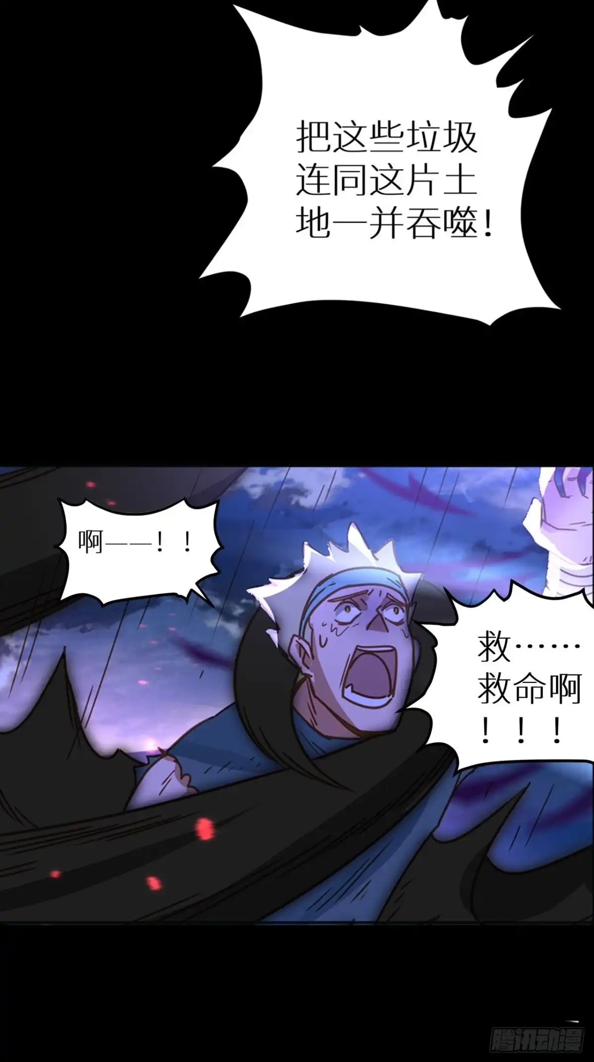 最强原始人 049 一定要锤爆他！ 第30页