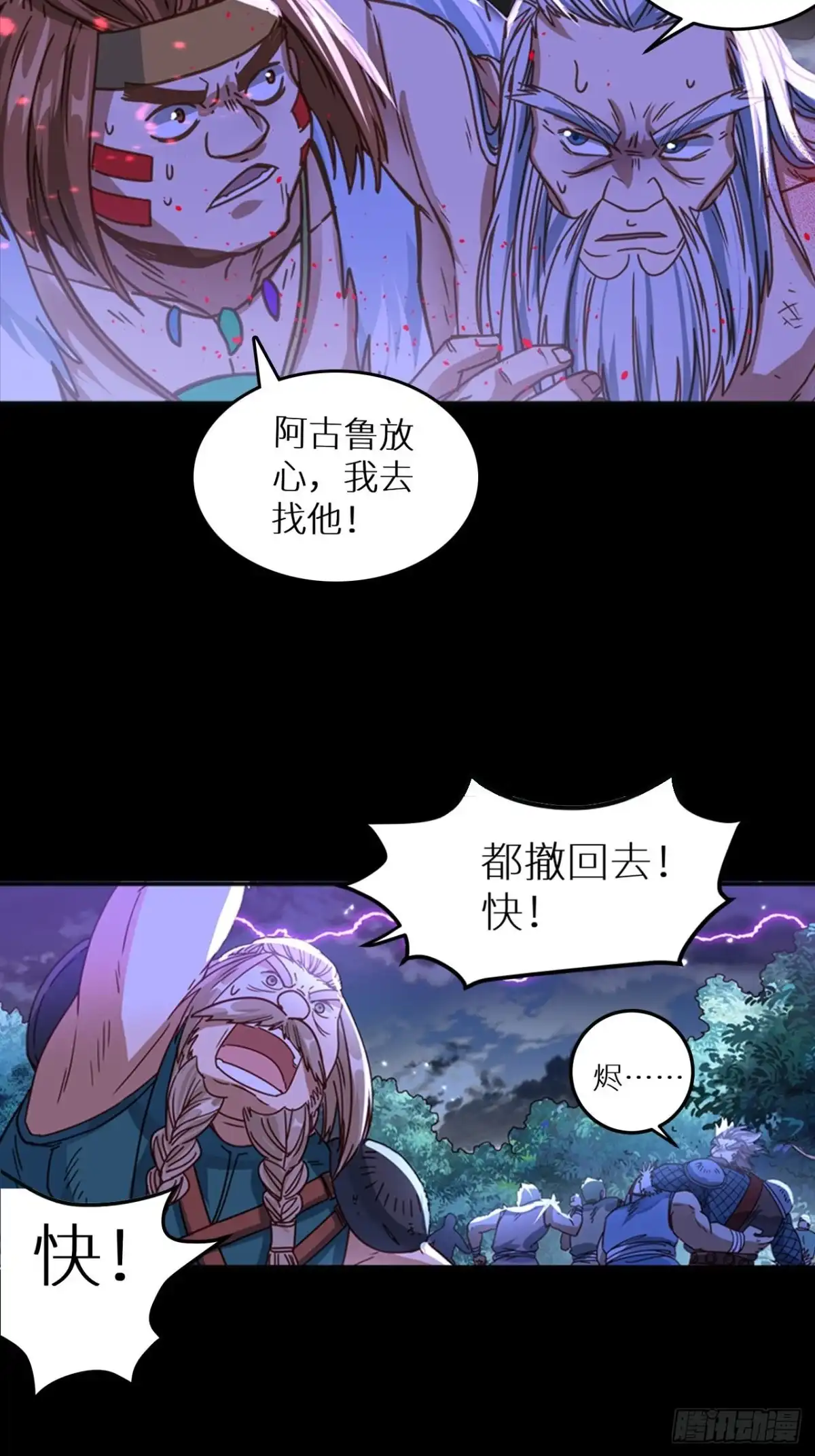 最强原始人 049 一定要锤爆他！ 第33页