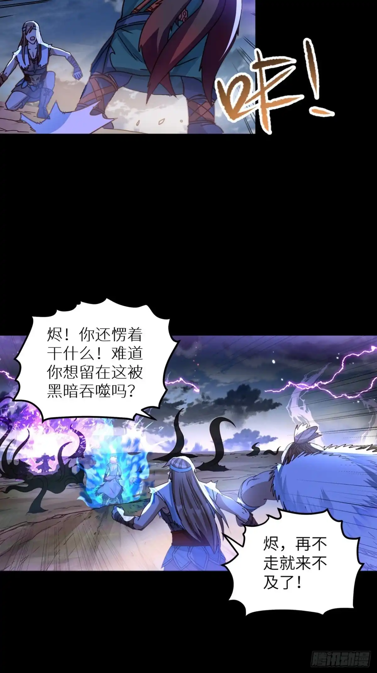 最强原始人 049 一定要锤爆他！ 第35页