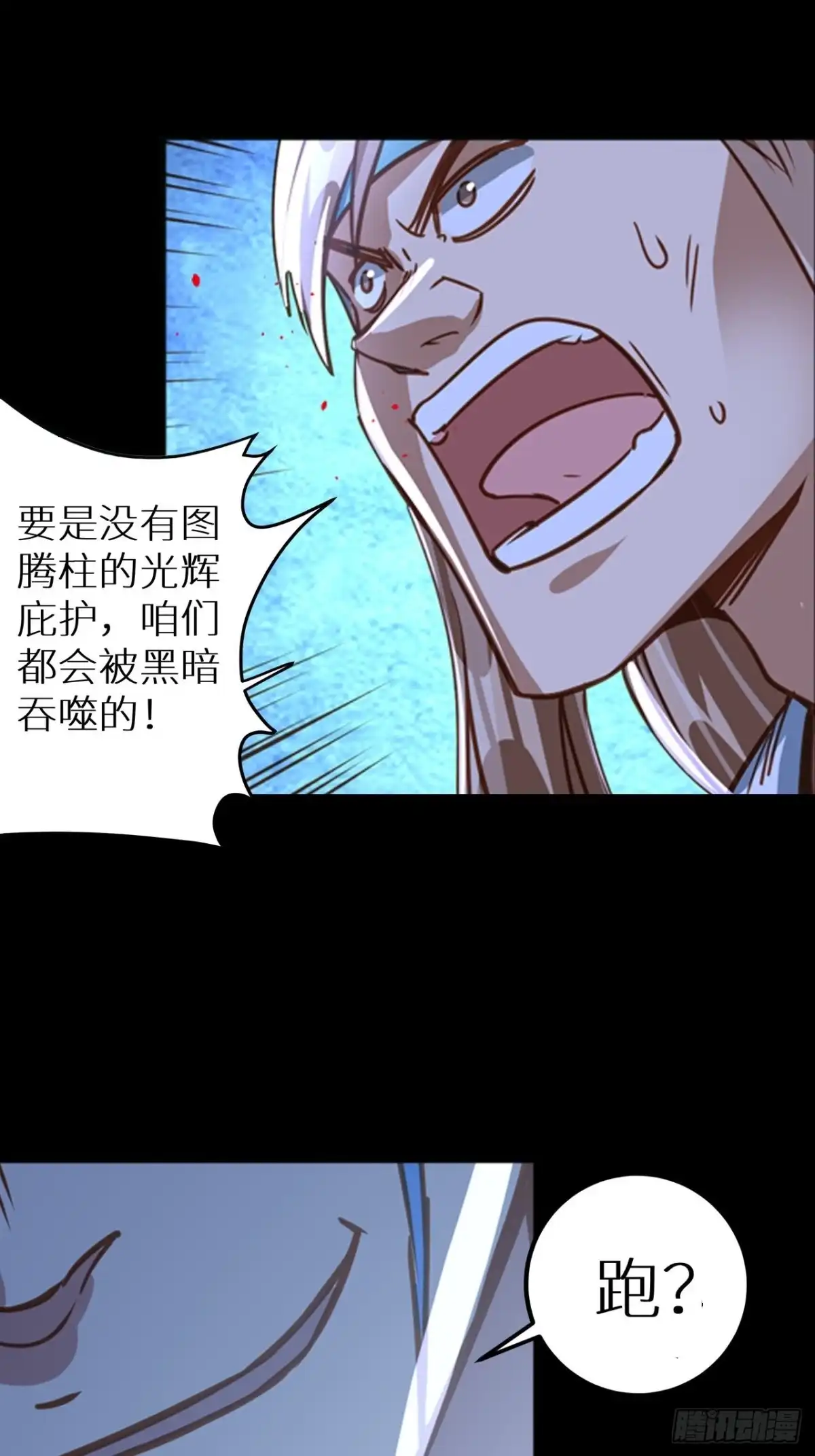 最强原始人 049 一定要锤爆他！ 第36页