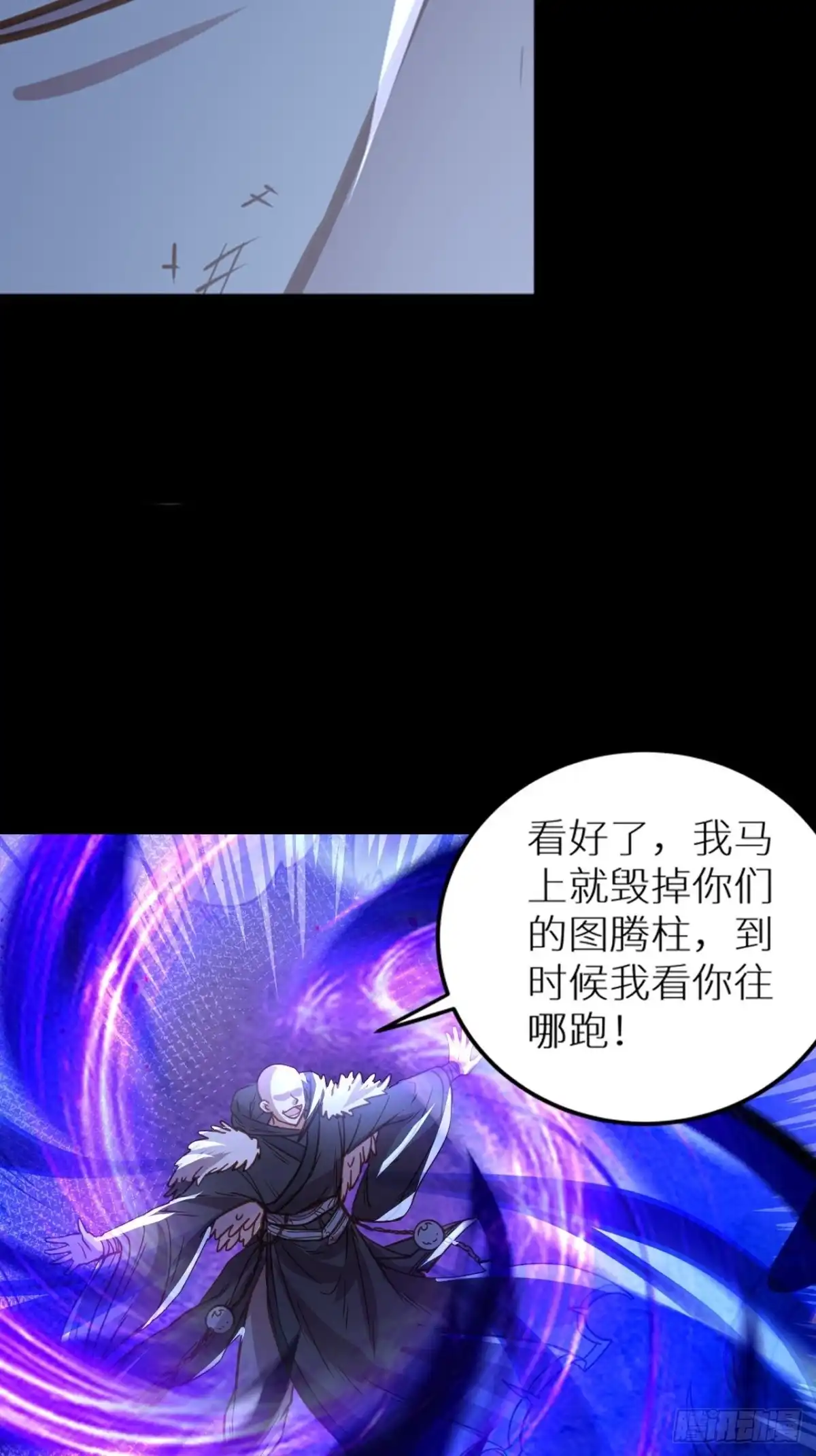 最强原始人 049 一定要锤爆他！ 第37页