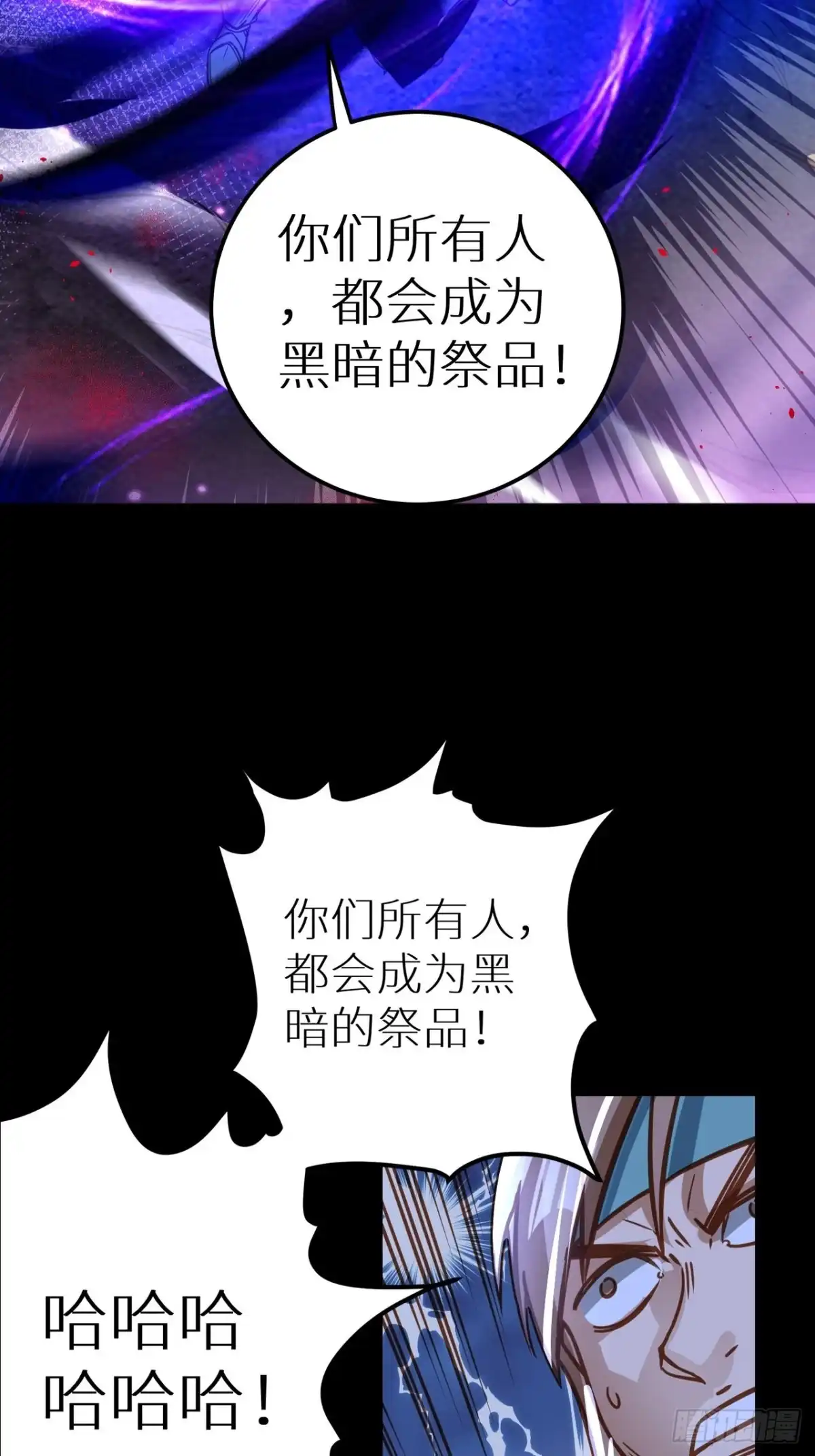 最强原始人 049 一定要锤爆他！ 第38页