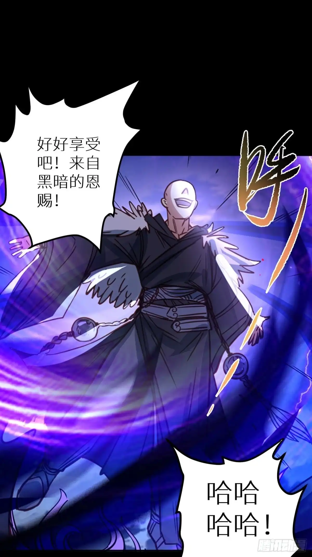 最强原始人 049 一定要锤爆他！ 第42页