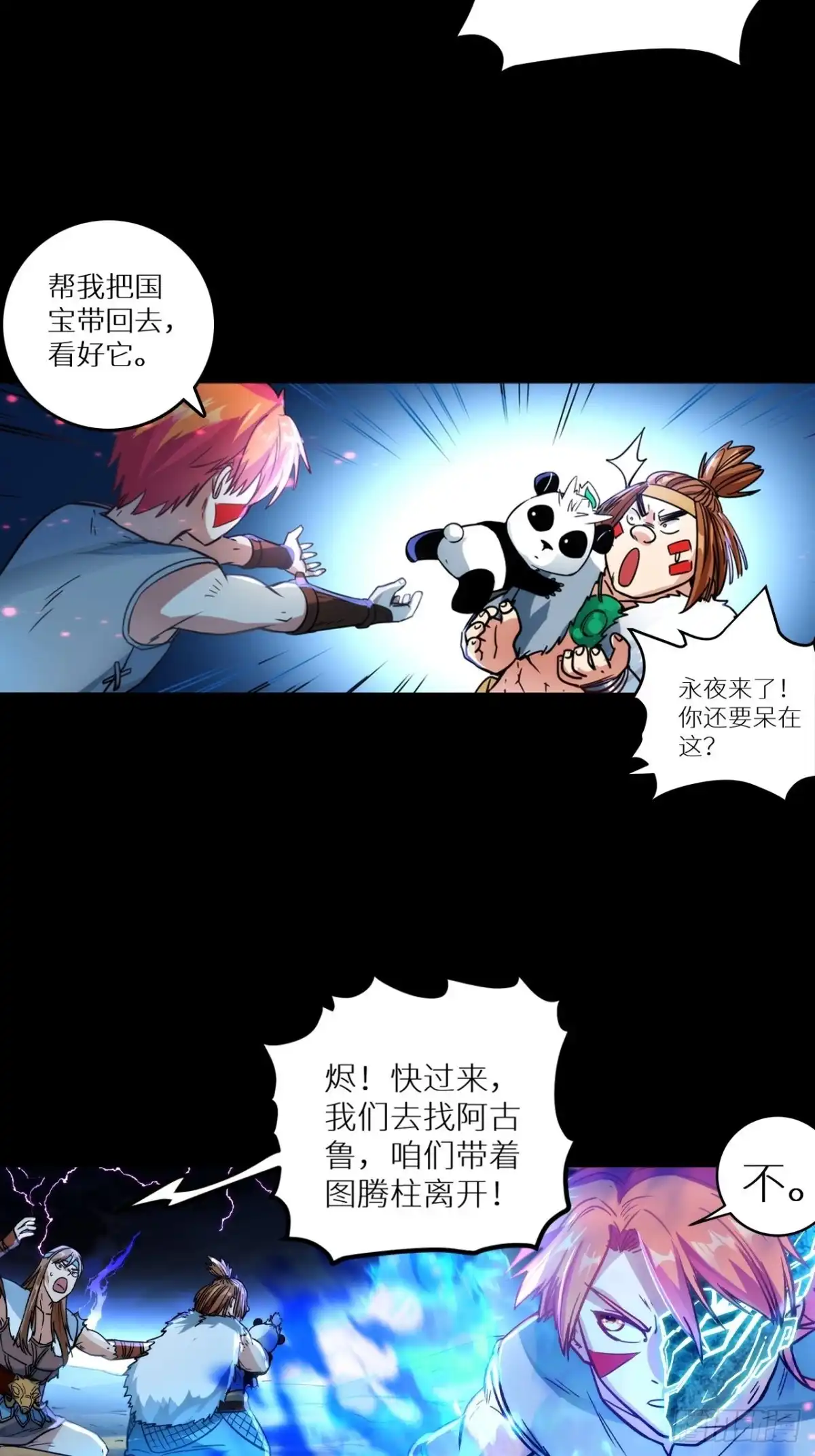 最强原始人 049 一定要锤爆他！ 第43页