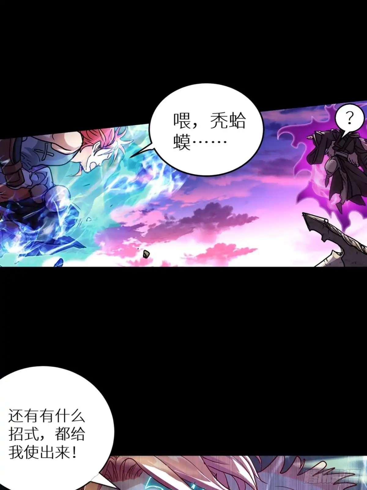 最强原始人 050 爆！ 第11页