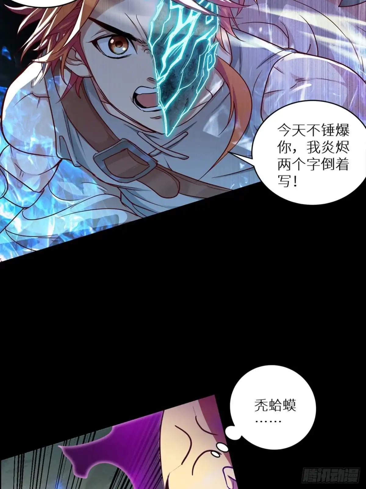 最强原始人 050 爆！ 第12页