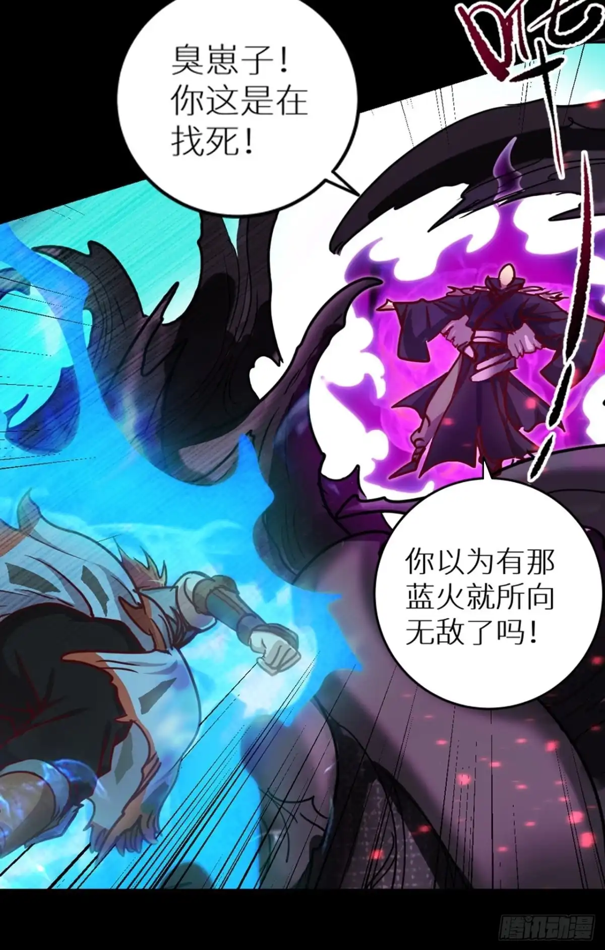 最强原始人 050 爆！ 第14页