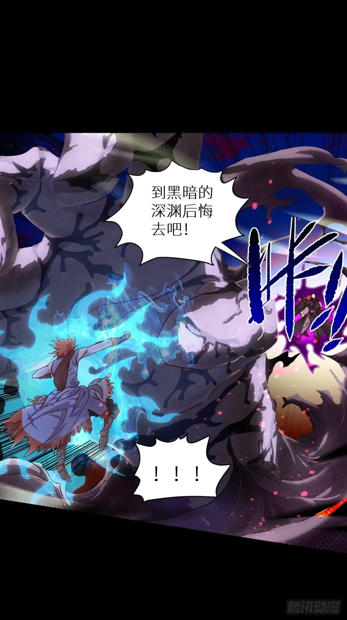 最强原始人 050 爆！ 第15页