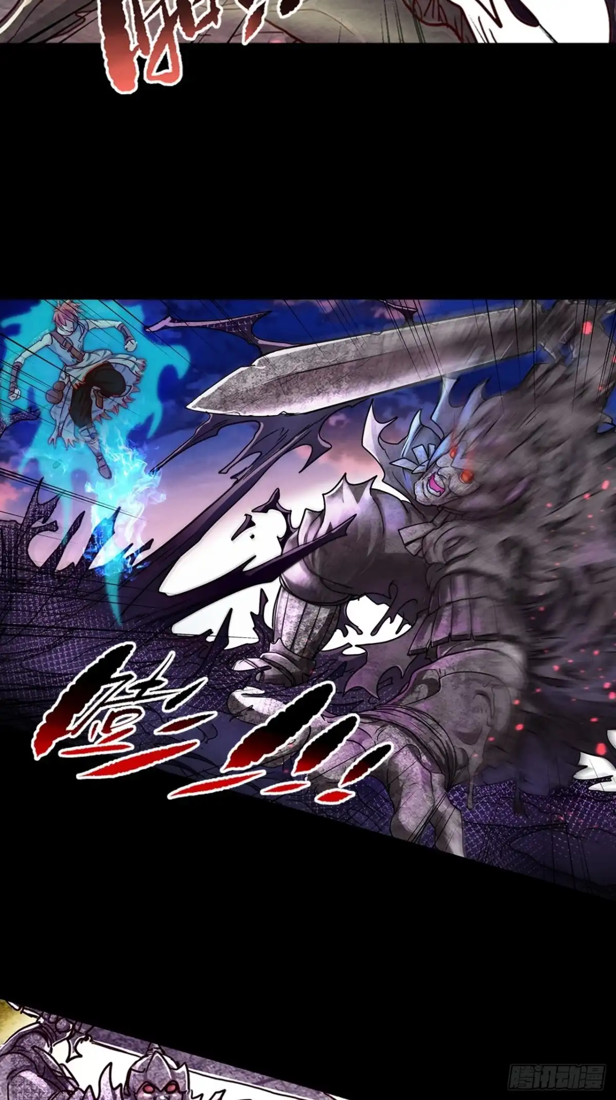 最强原始人 050 爆！ 第17页