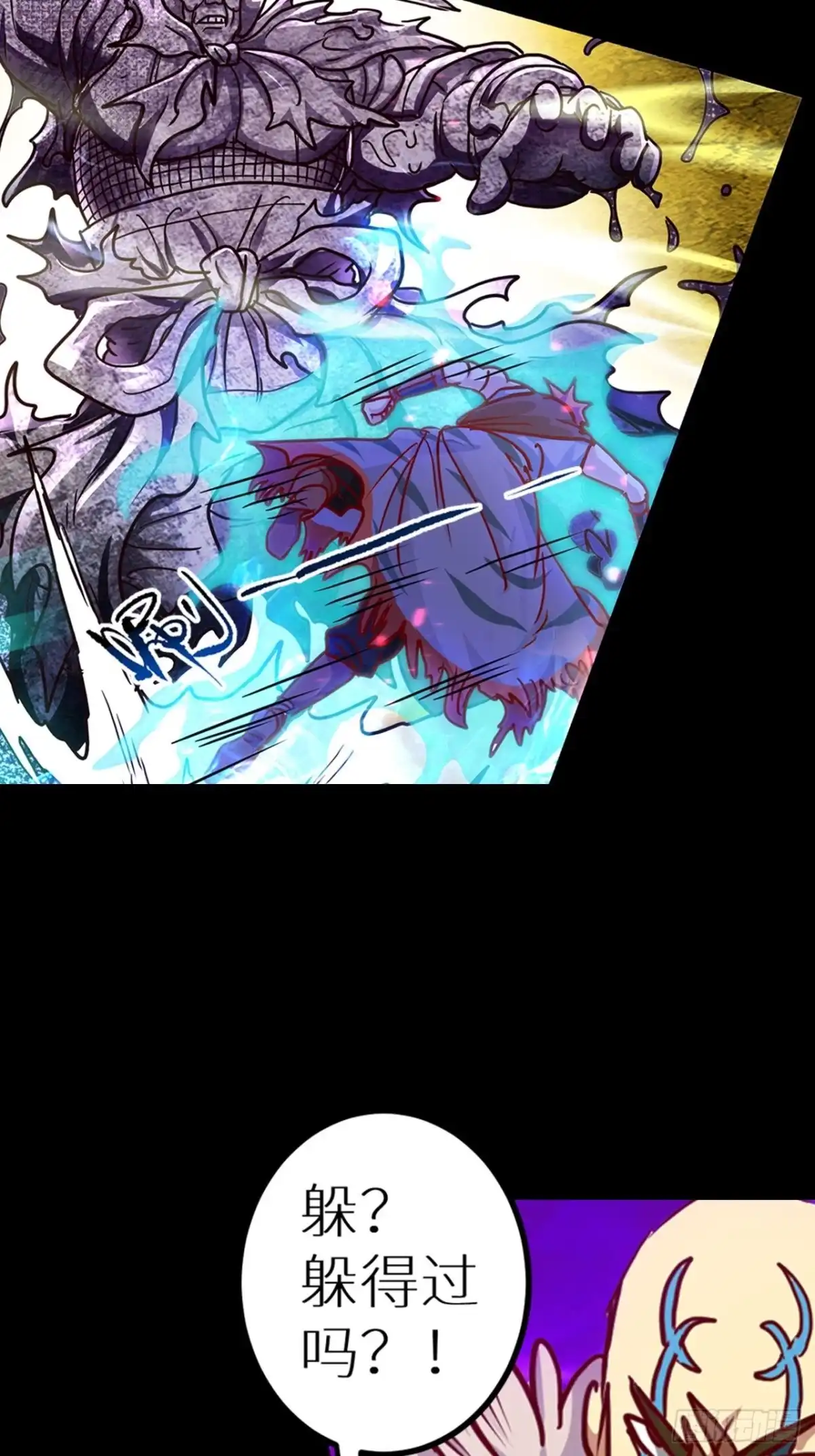 最强原始人 050 爆！ 第18页