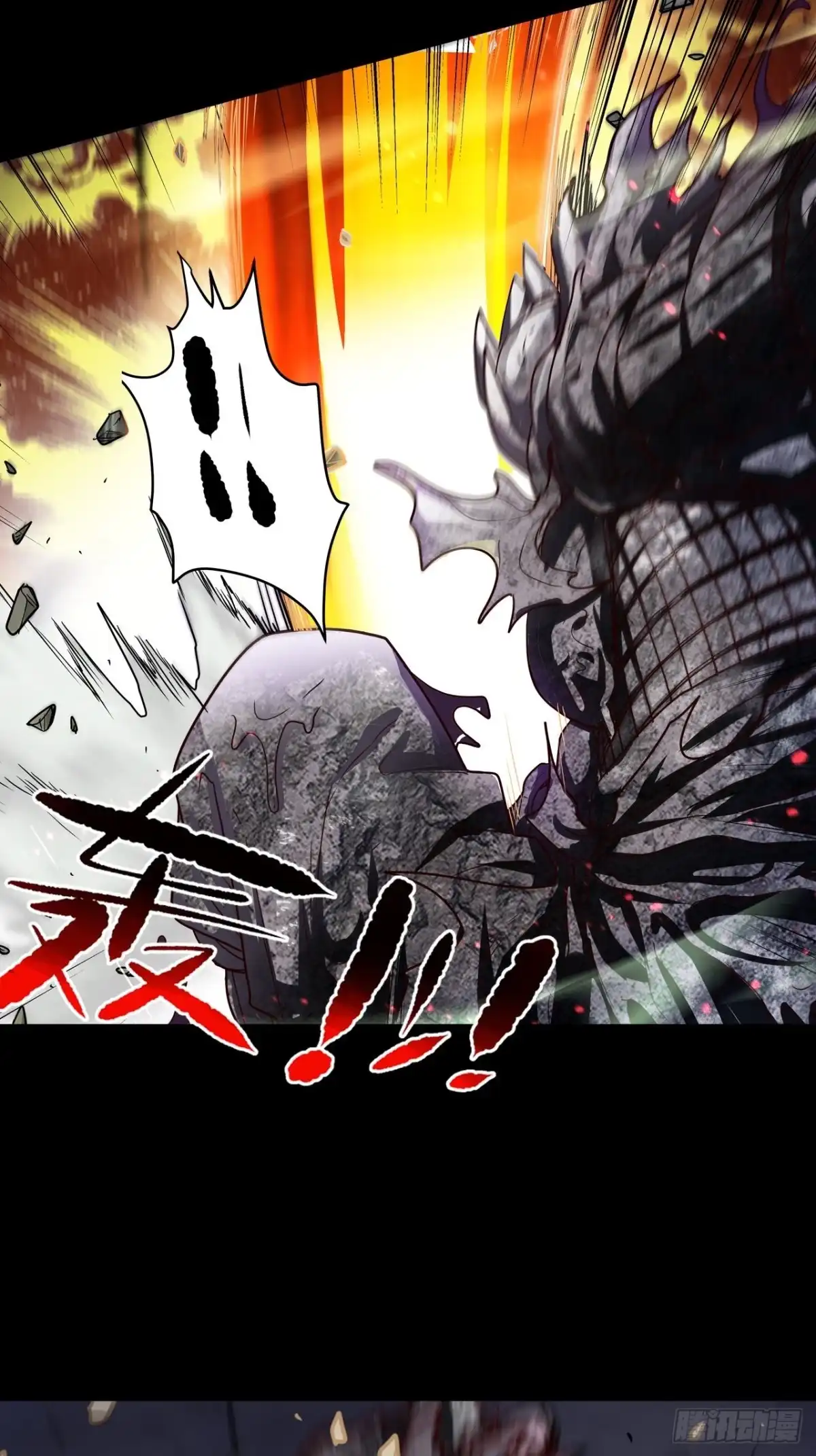 最强原始人 050 爆！ 第21页