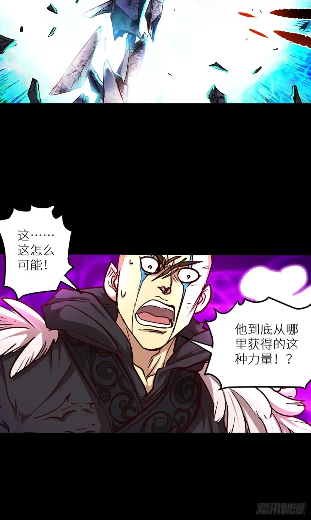 最强原始人 050 爆！ 第25页