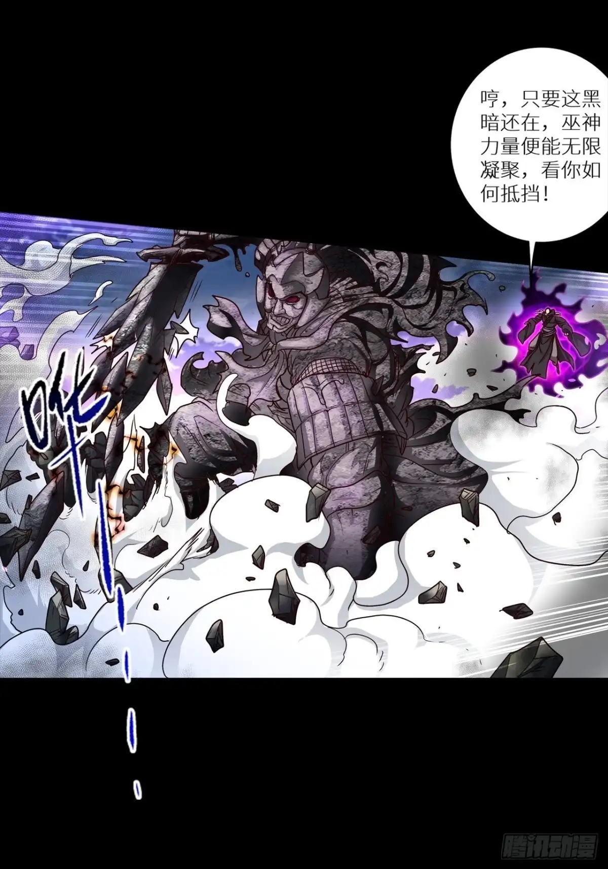 最强原始人 050 爆！ 第26页