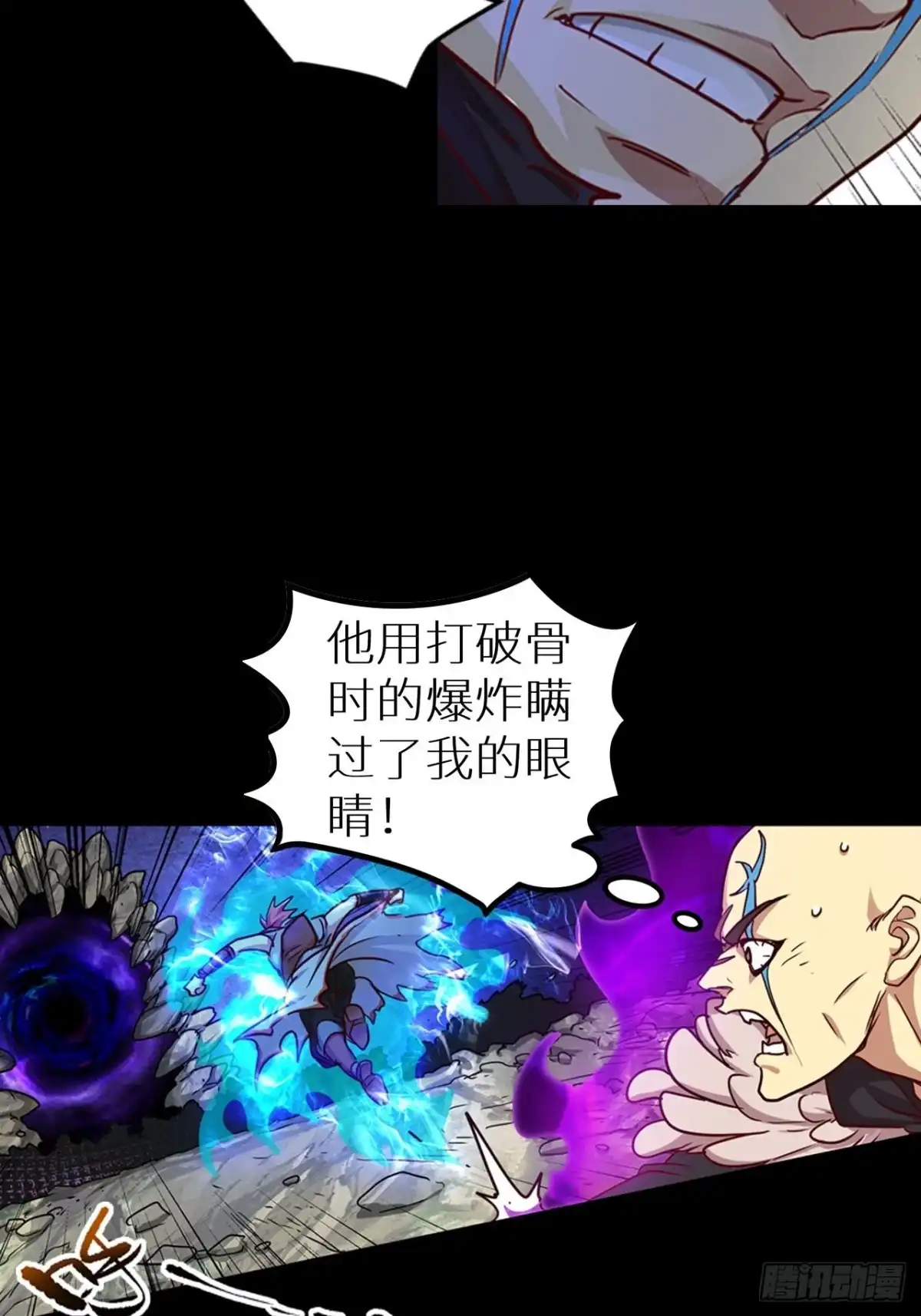 最强原始人 050 爆！ 第29页