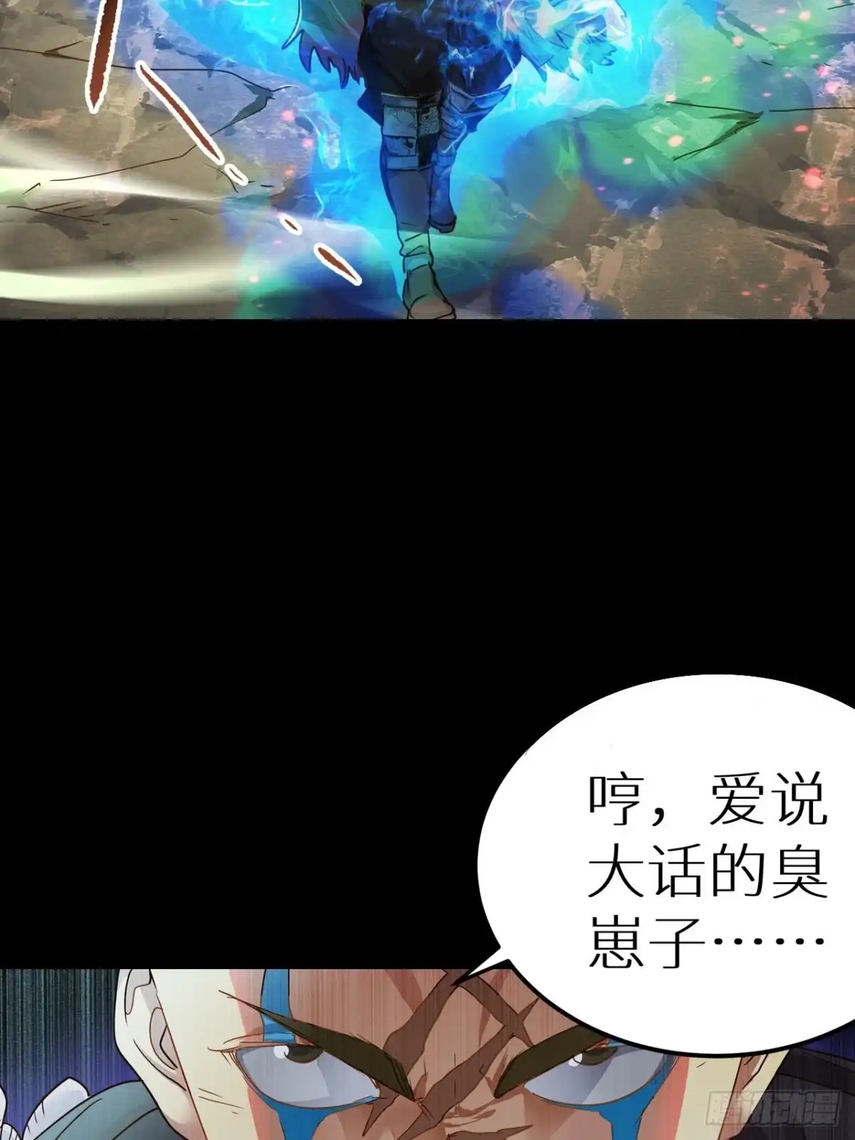 最强原始人 050 爆！ 第3页