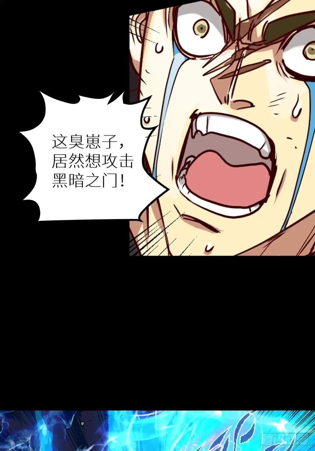 最强原始人 050 爆！ 第31页