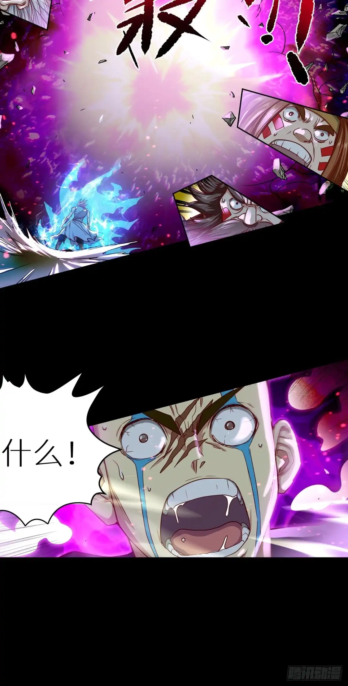 最强原始人 050 爆！ 第39页