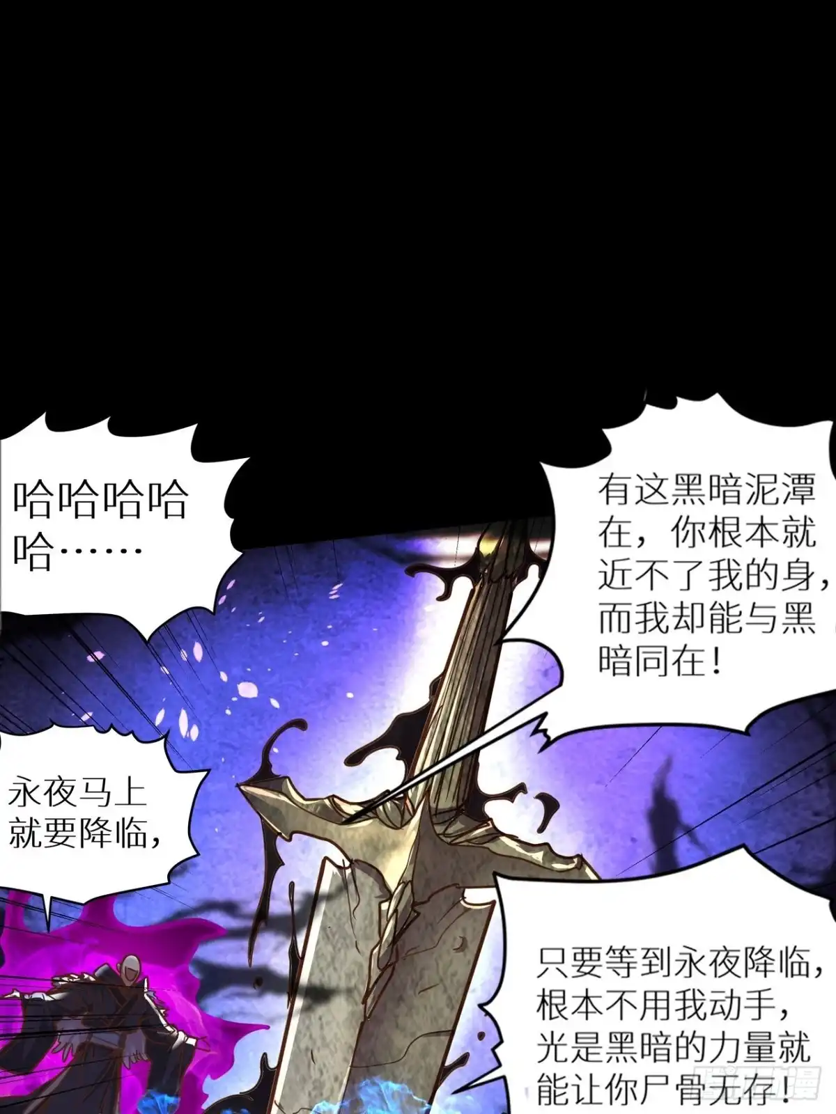 最强原始人 050 爆！ 第5页