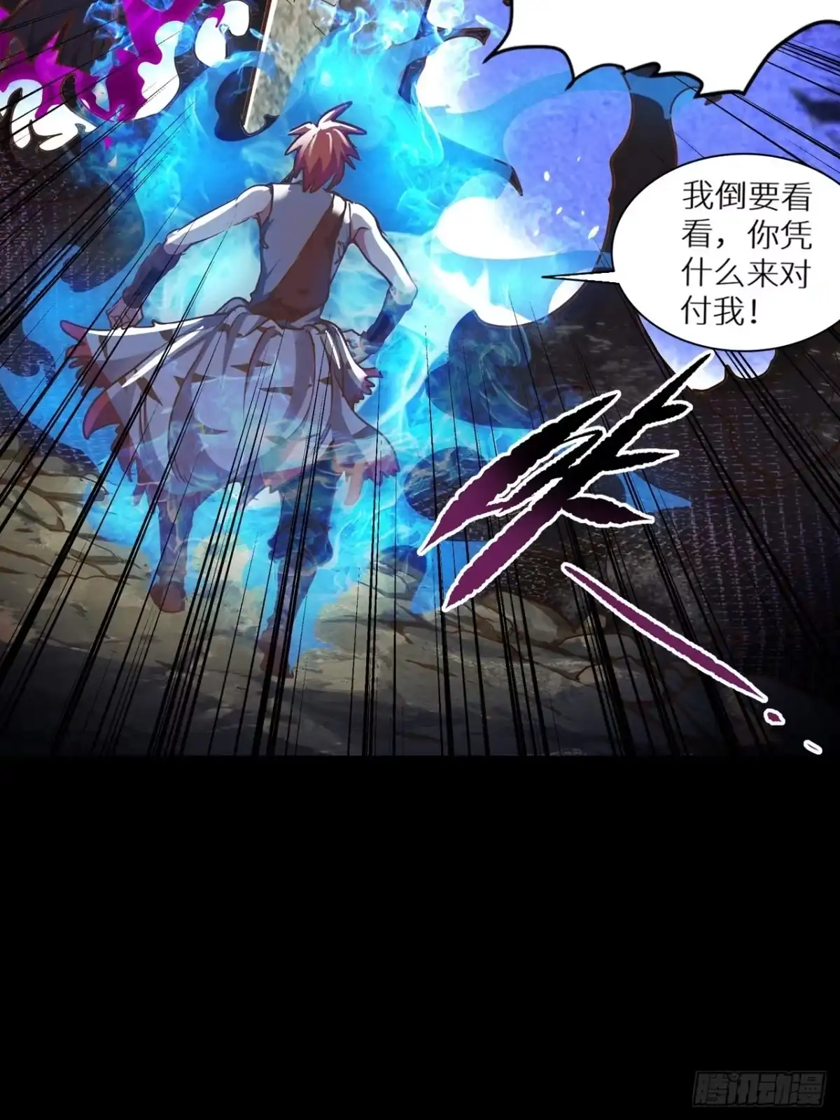 最强原始人 050 爆！ 第6页