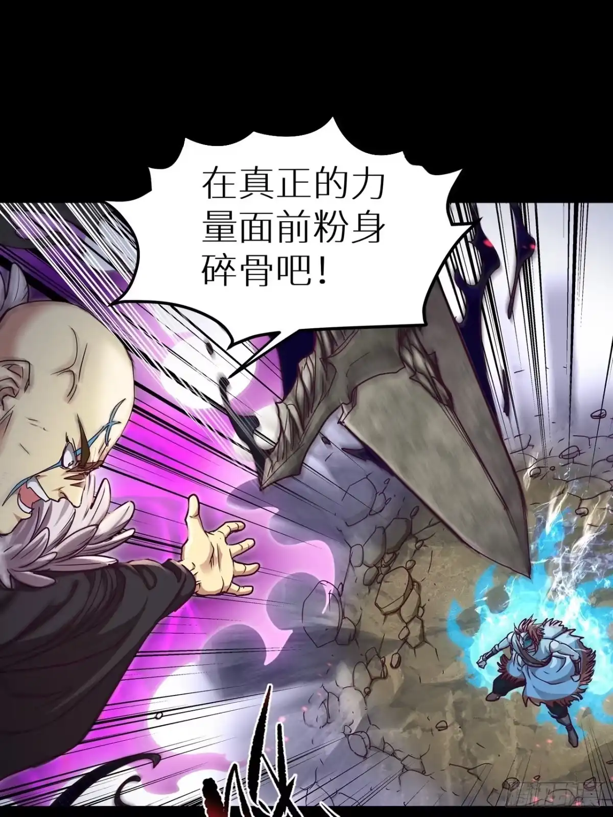 最强原始人 050 爆！ 第7页