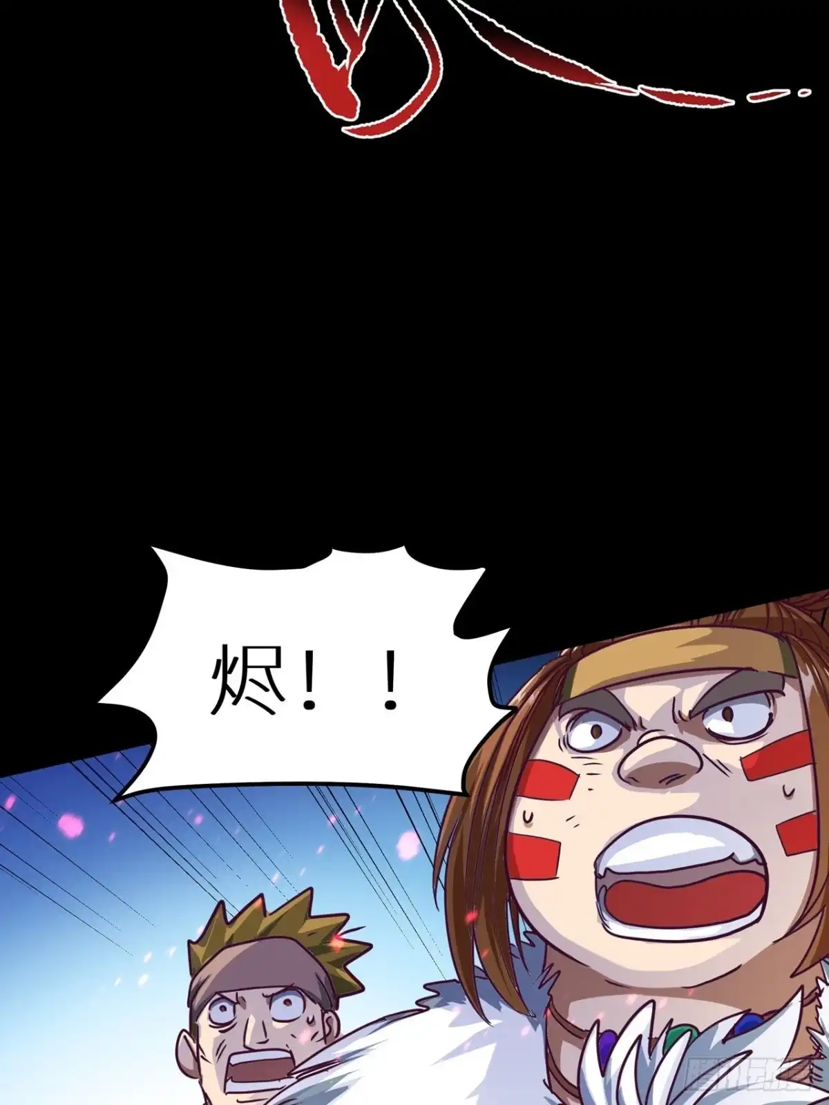 最强原始人 050 爆！ 第8页