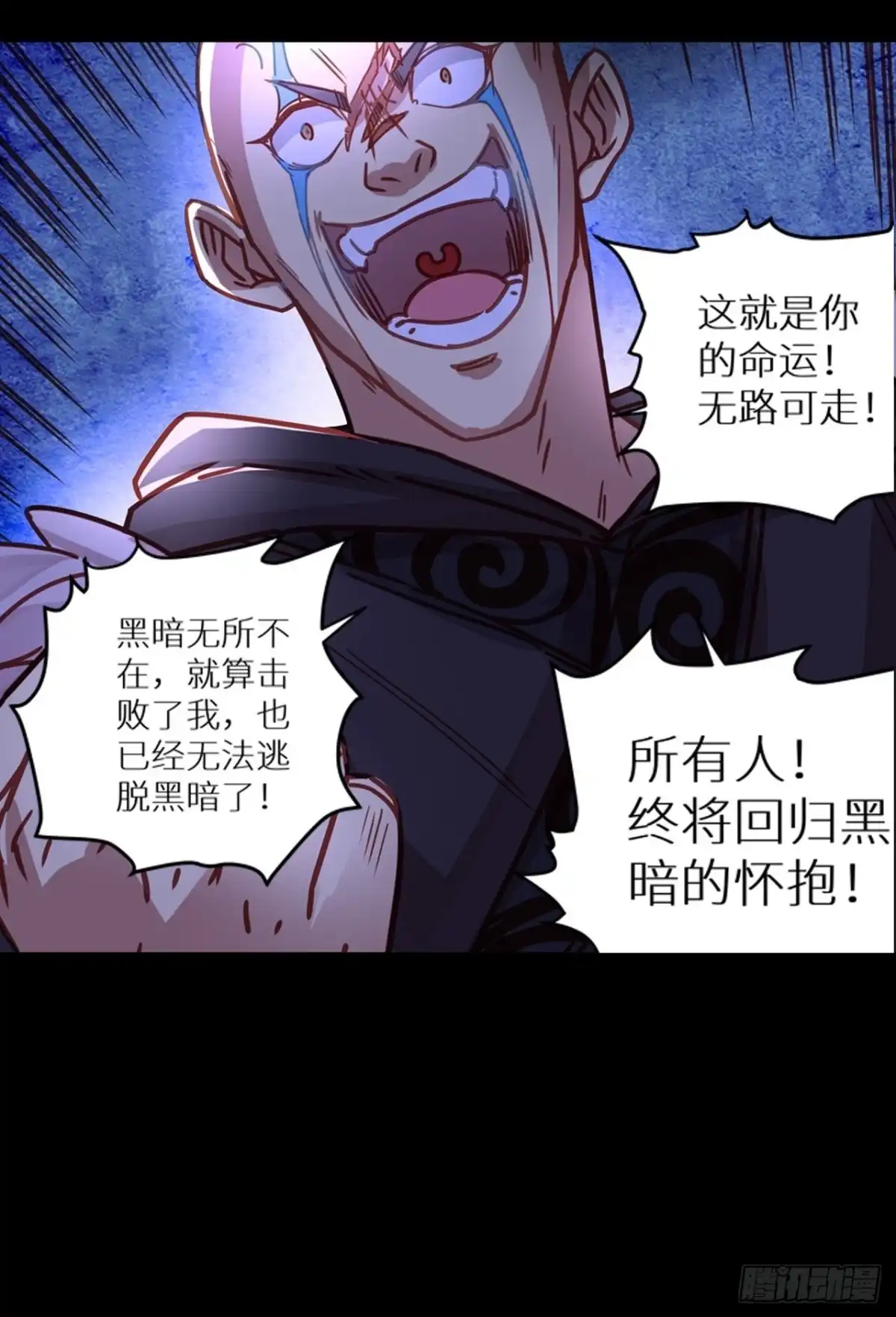 最强原始人 051 祖神显灵了！！！ 第12页