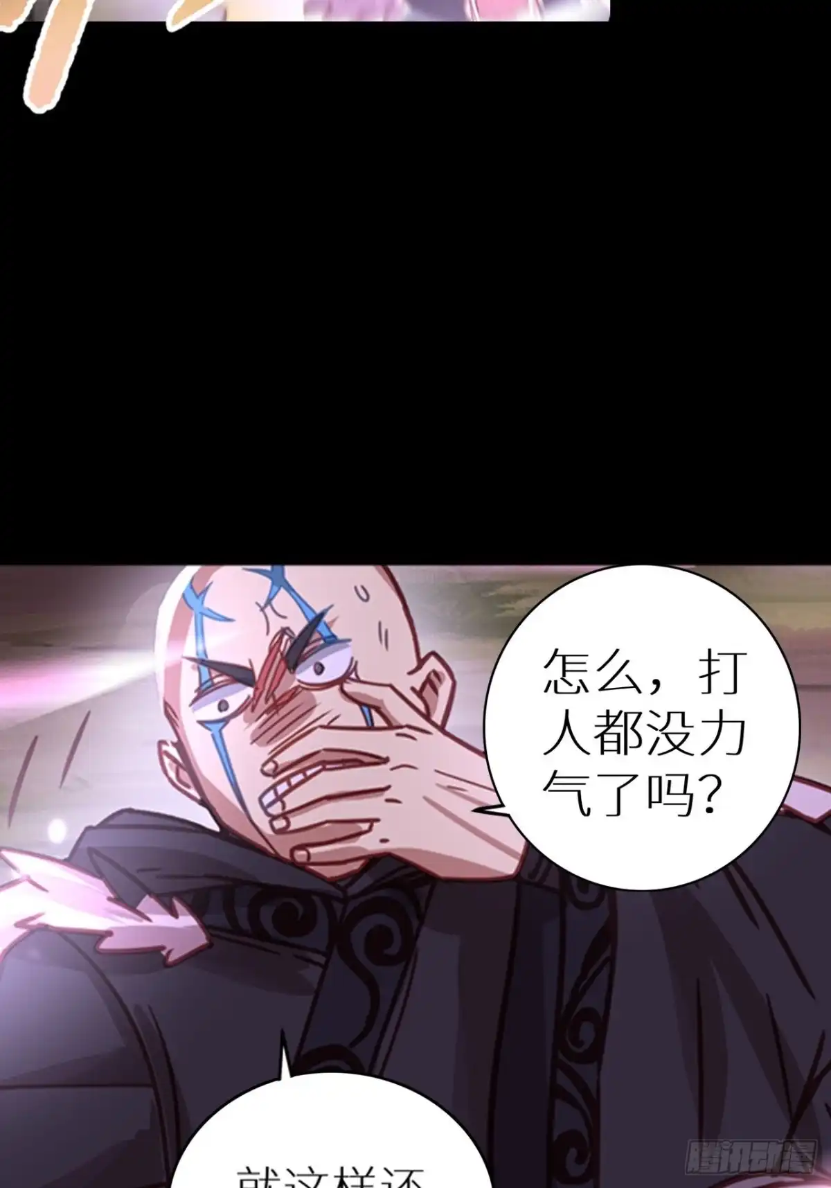 最强原始人 051 祖神显灵了！！！ 第15页