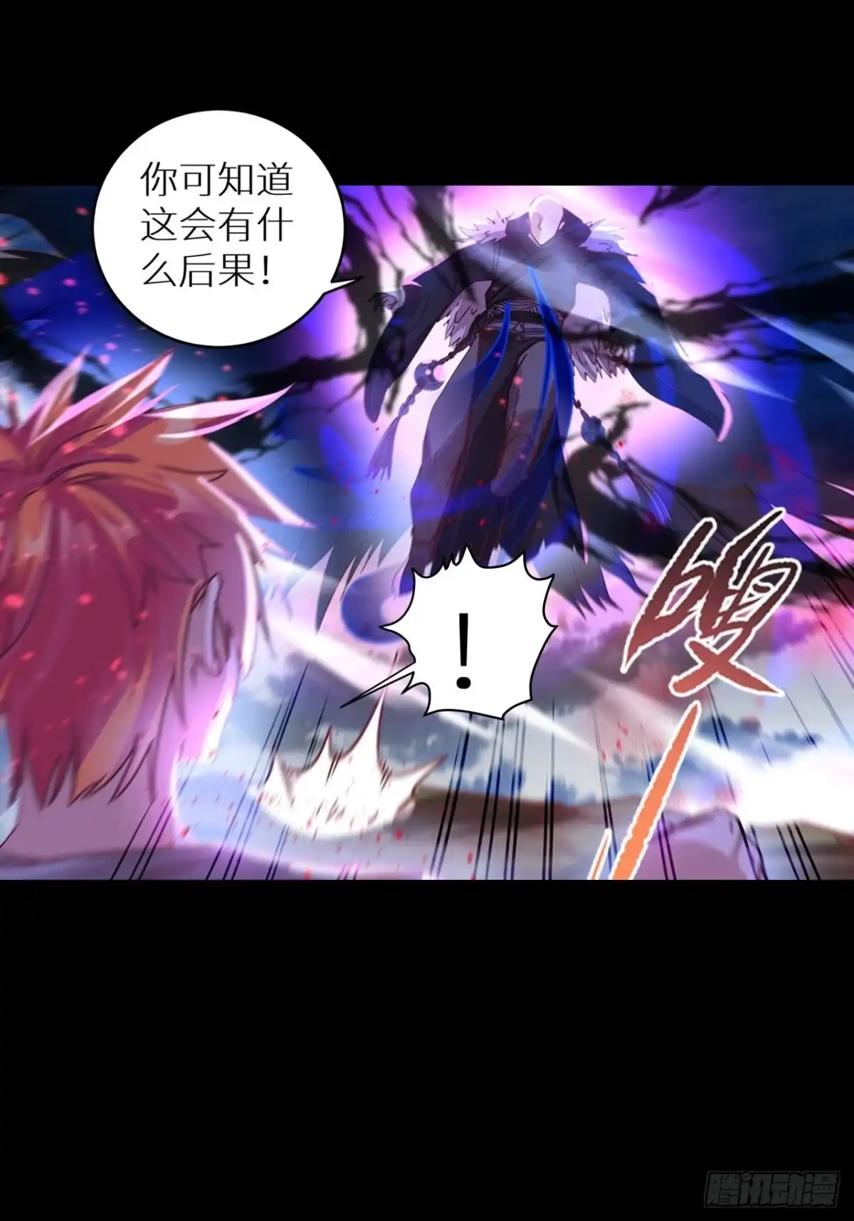 最强原始人 051 祖神显灵了！！！ 第20页