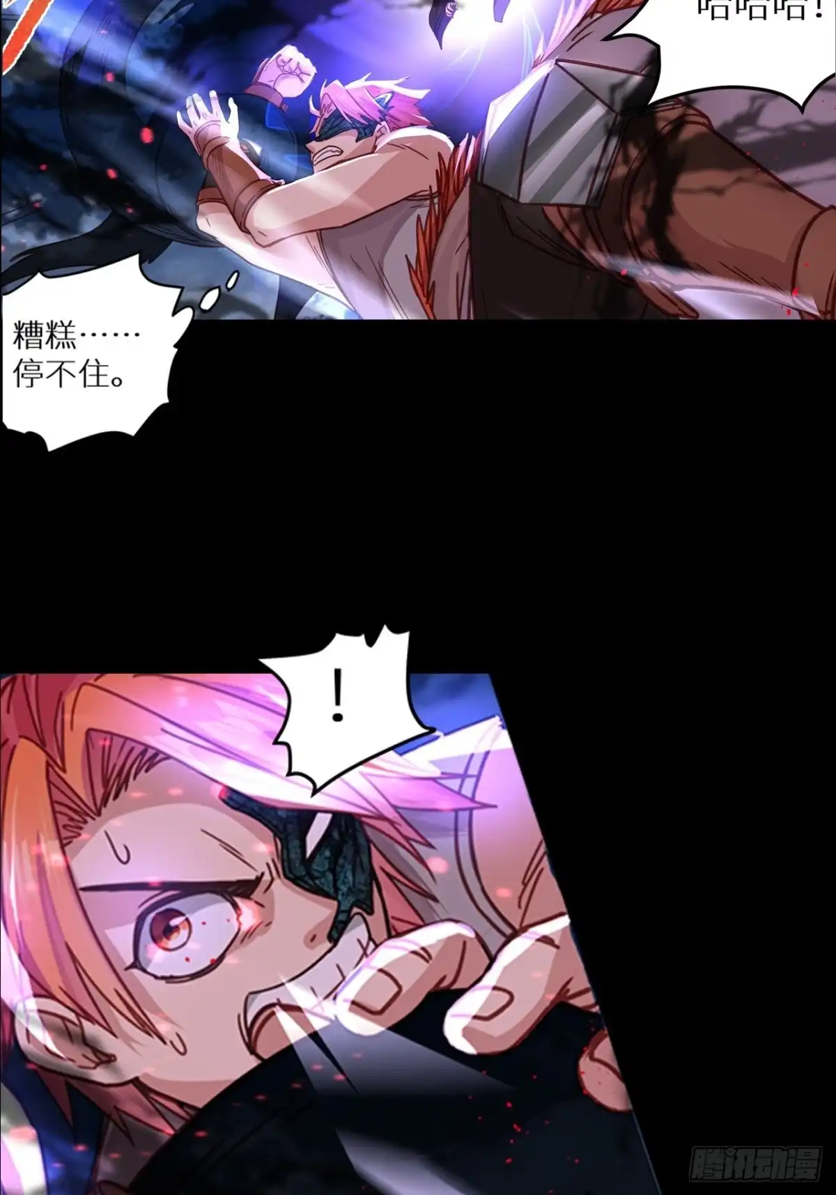最强原始人 051 祖神显灵了！！！ 第24页