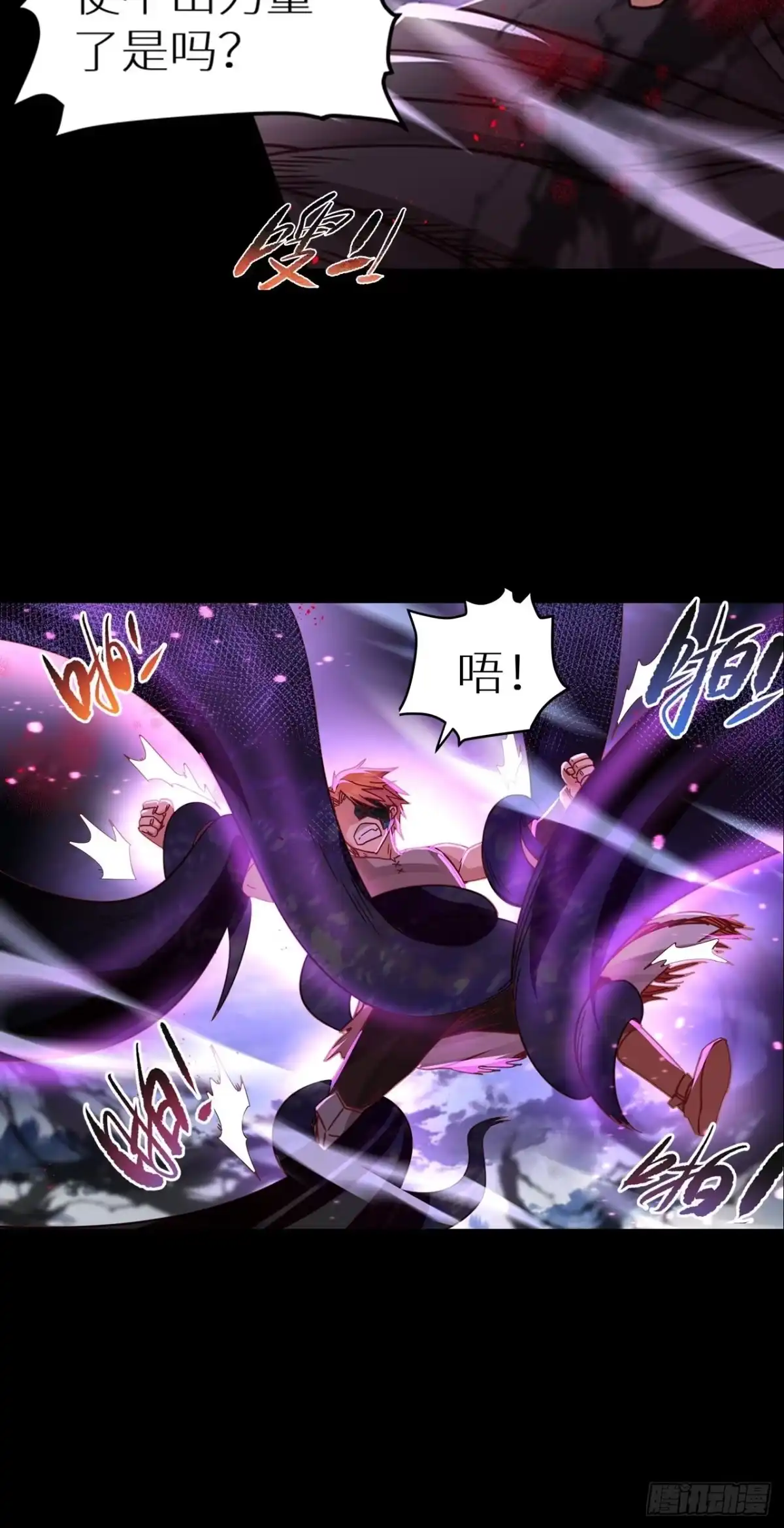 最强原始人 051 祖神显灵了！！！ 第26页