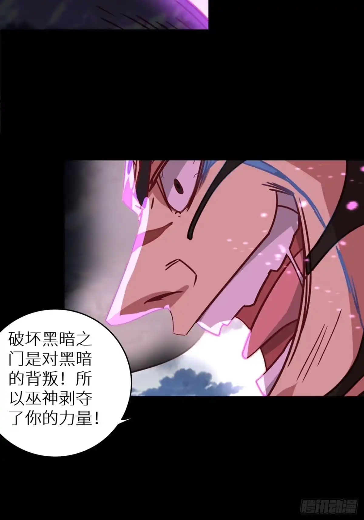 最强原始人 051 祖神显灵了！！！ 第28页
