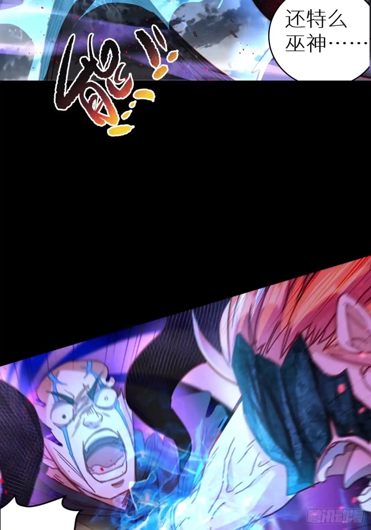 最强原始人 051 祖神显灵了！！！ 第31页