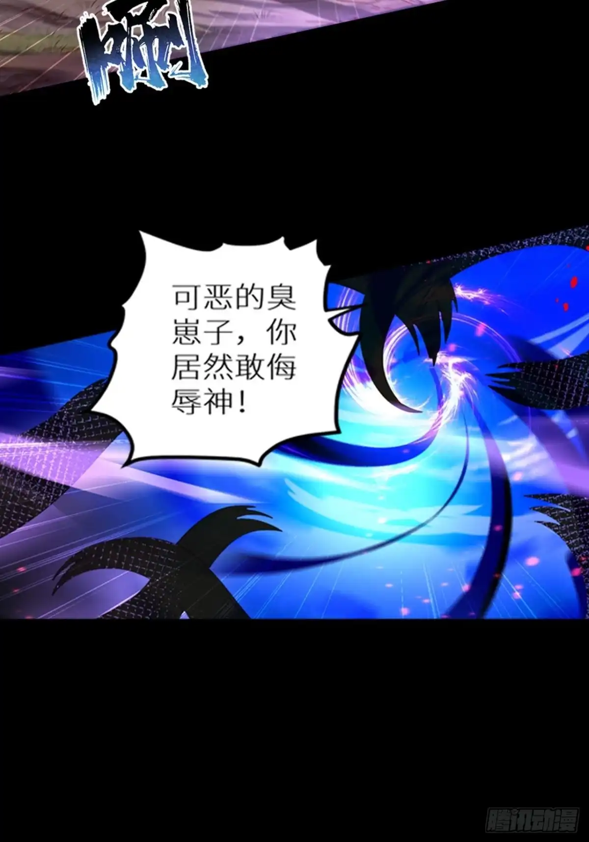 最强原始人 051 祖神显灵了！！！ 第34页