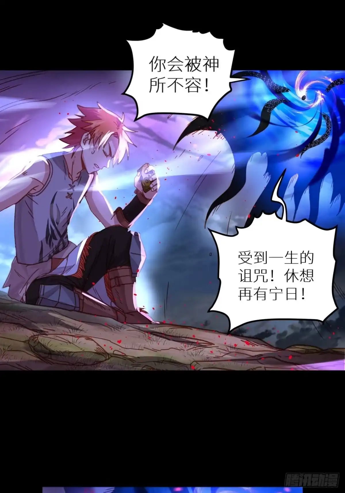 最强原始人 051 祖神显灵了！！！ 第35页