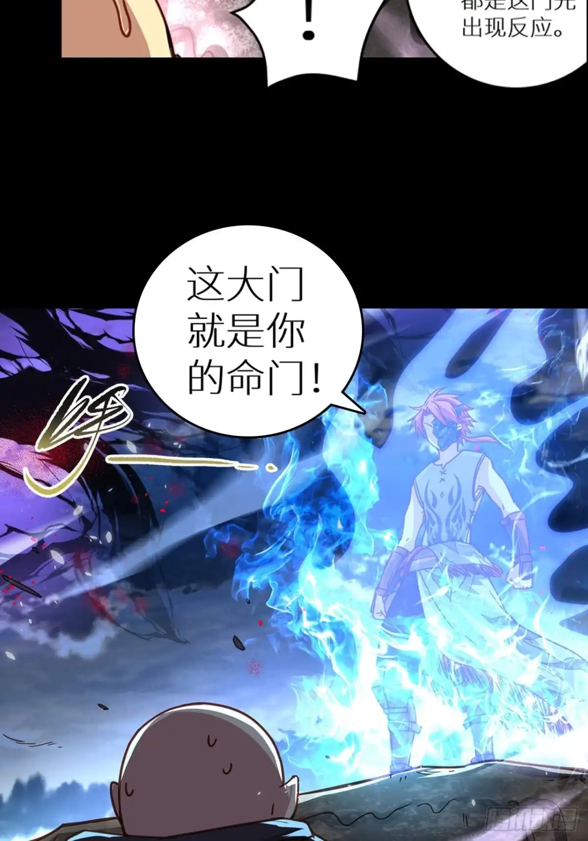 最强原始人 051 祖神显灵了！！！ 第7页