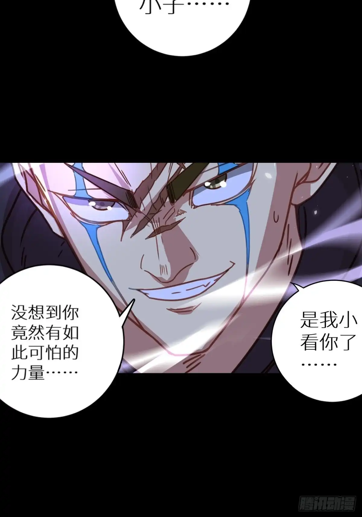 最强原始人 051 祖神显灵了！！！ 第9页