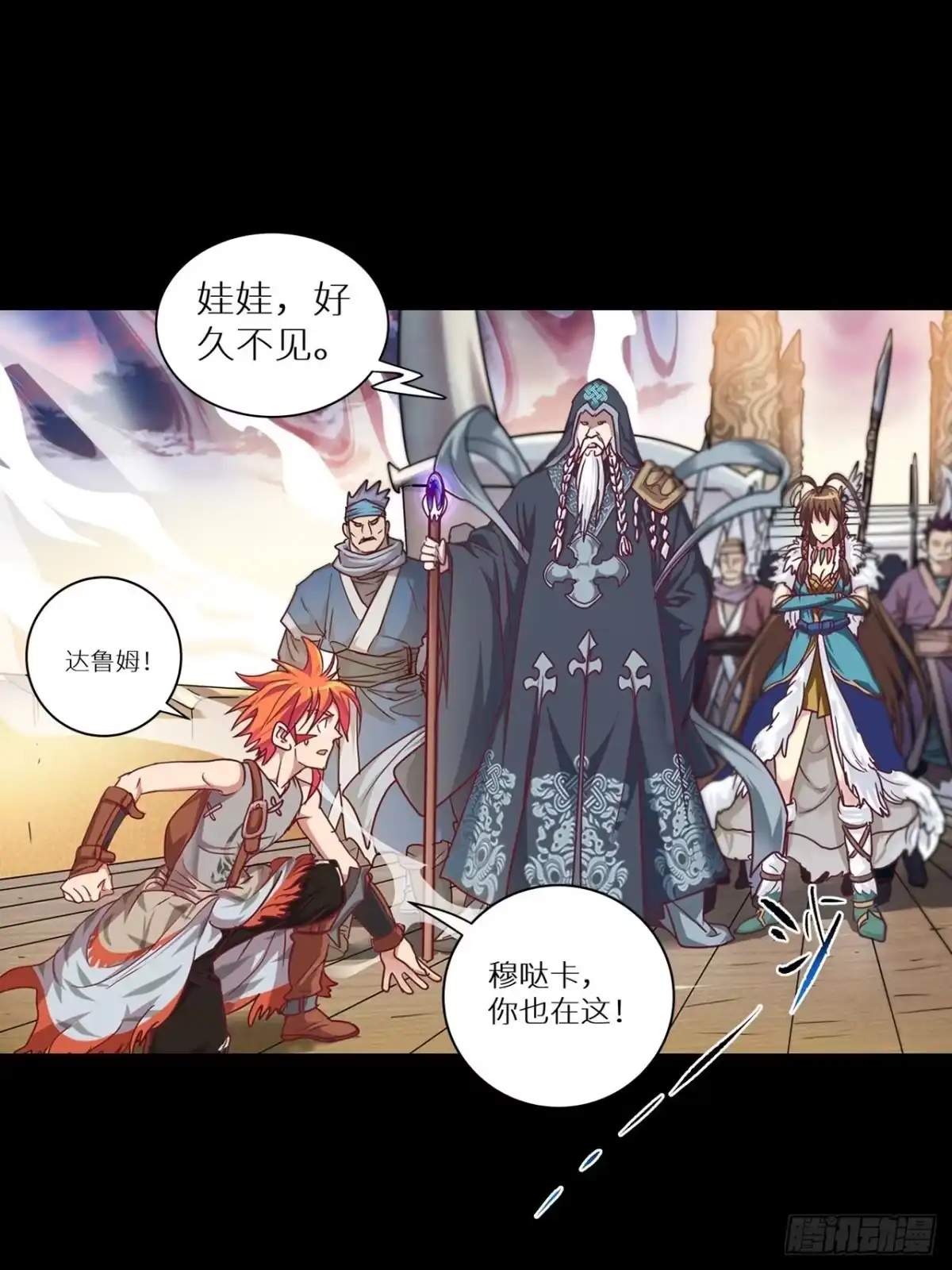 最强原始人 052 又见穆哒卡 第10页