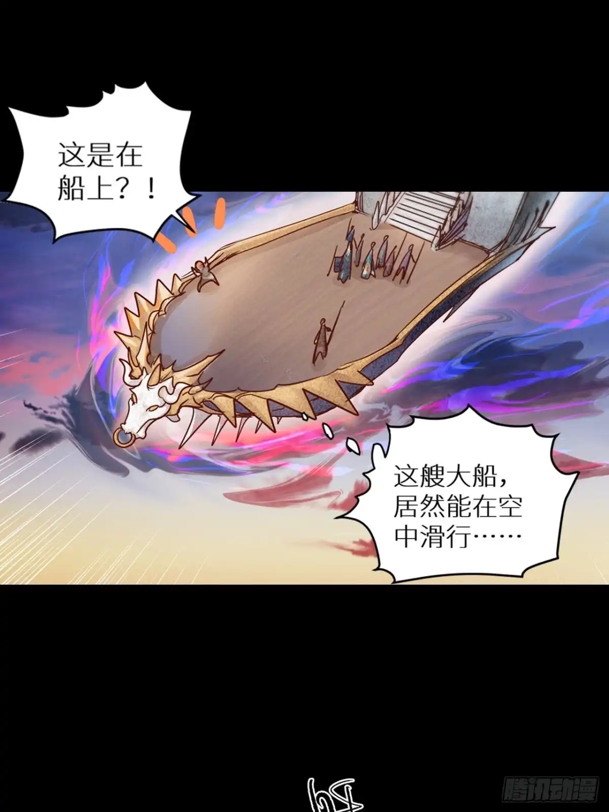 最强原始人 052 又见穆哒卡 第11页