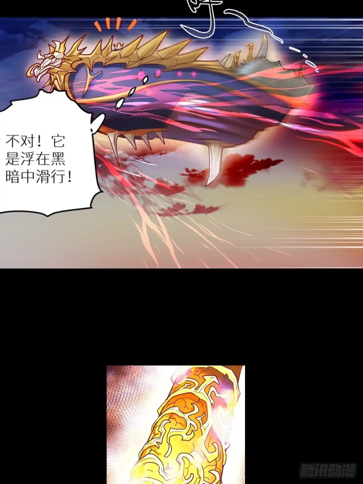 最强原始人 052 又见穆哒卡 第12页