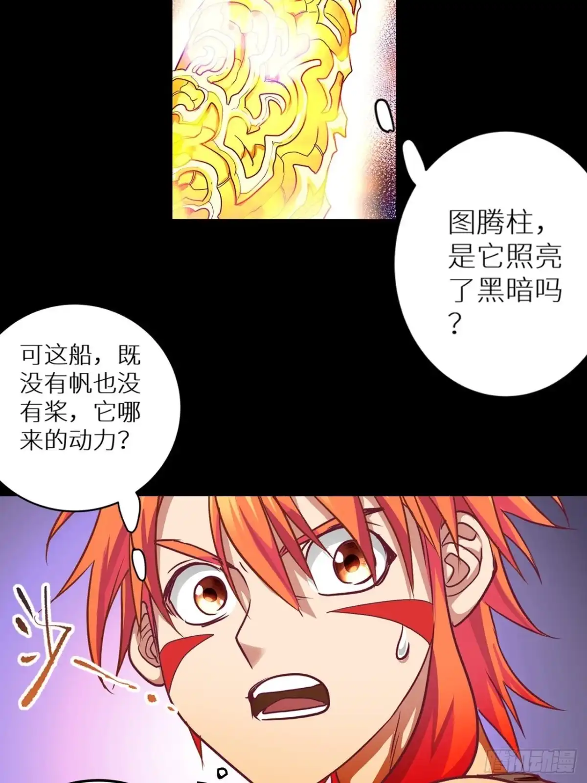 最强原始人 052 又见穆哒卡 第13页