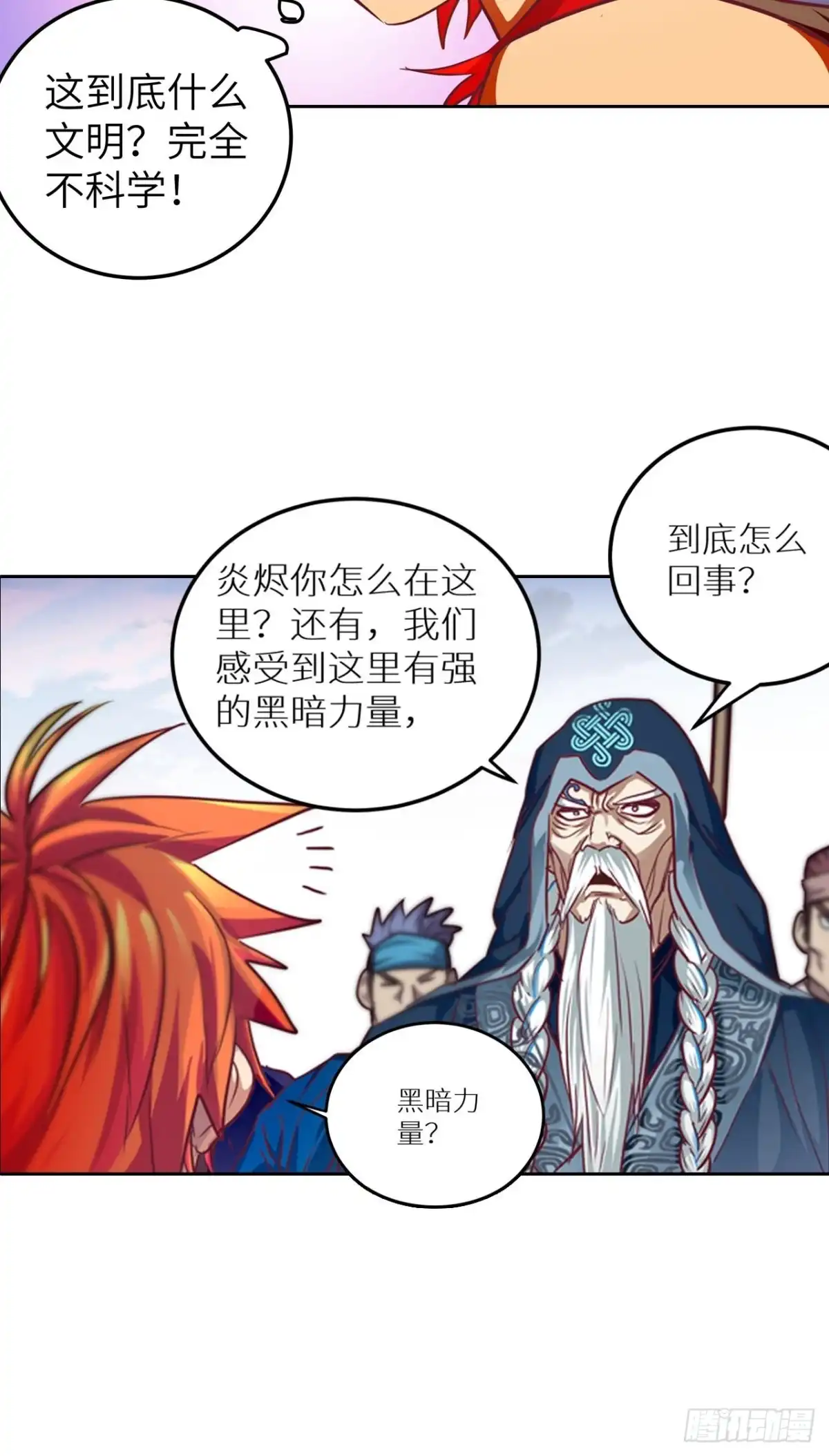 最强原始人 052 又见穆哒卡 第14页